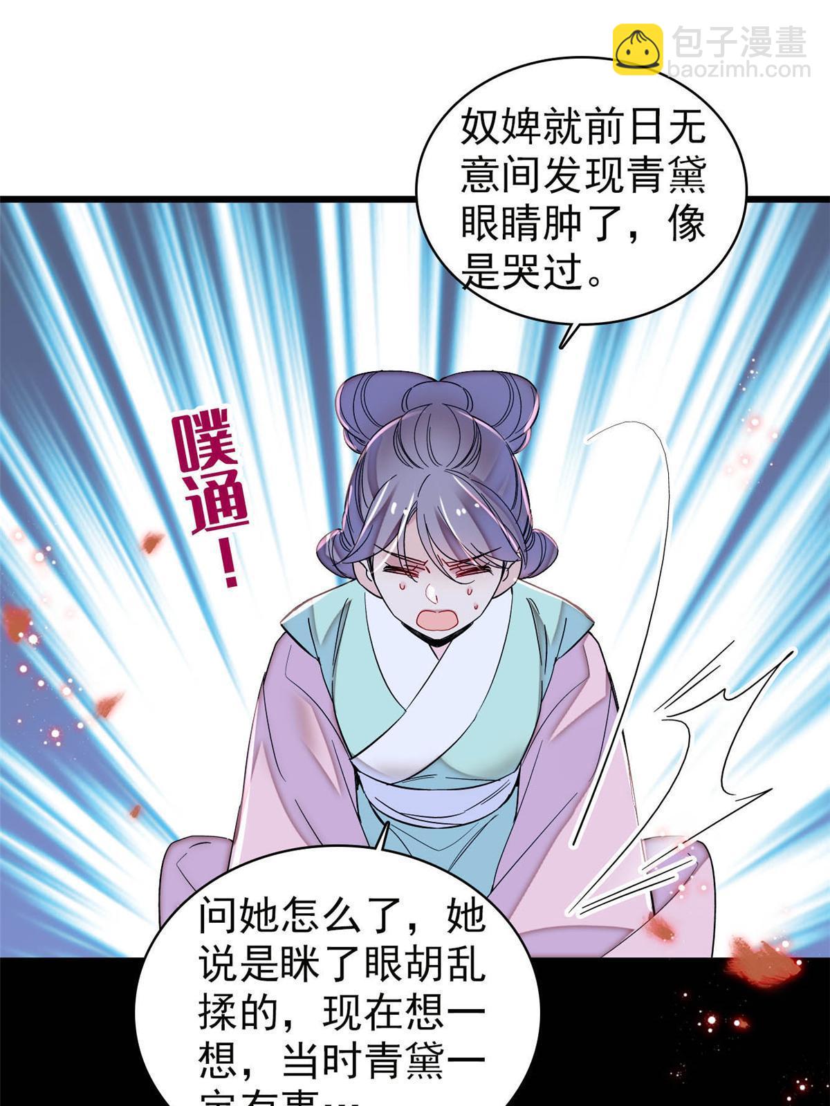 第316话 到底是谁要害福清？42