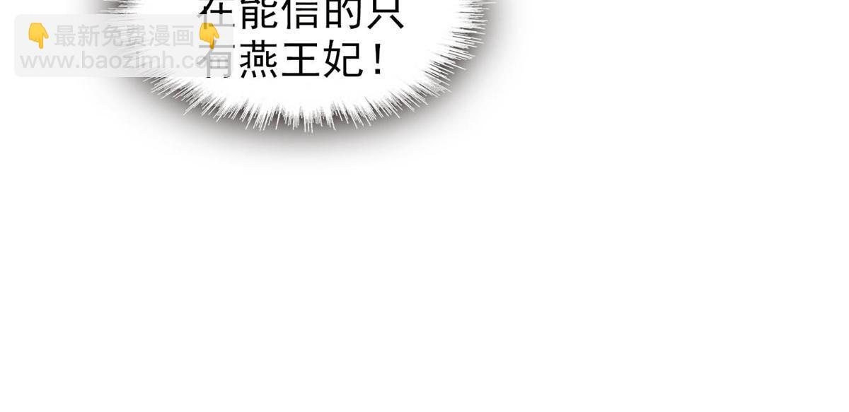 第316话 到底是谁要害福清？47