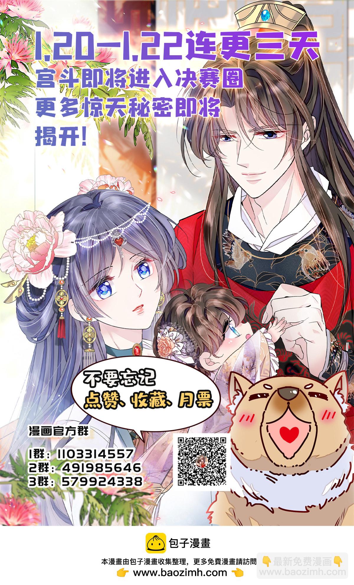 第316话 到底是谁要害福清？48