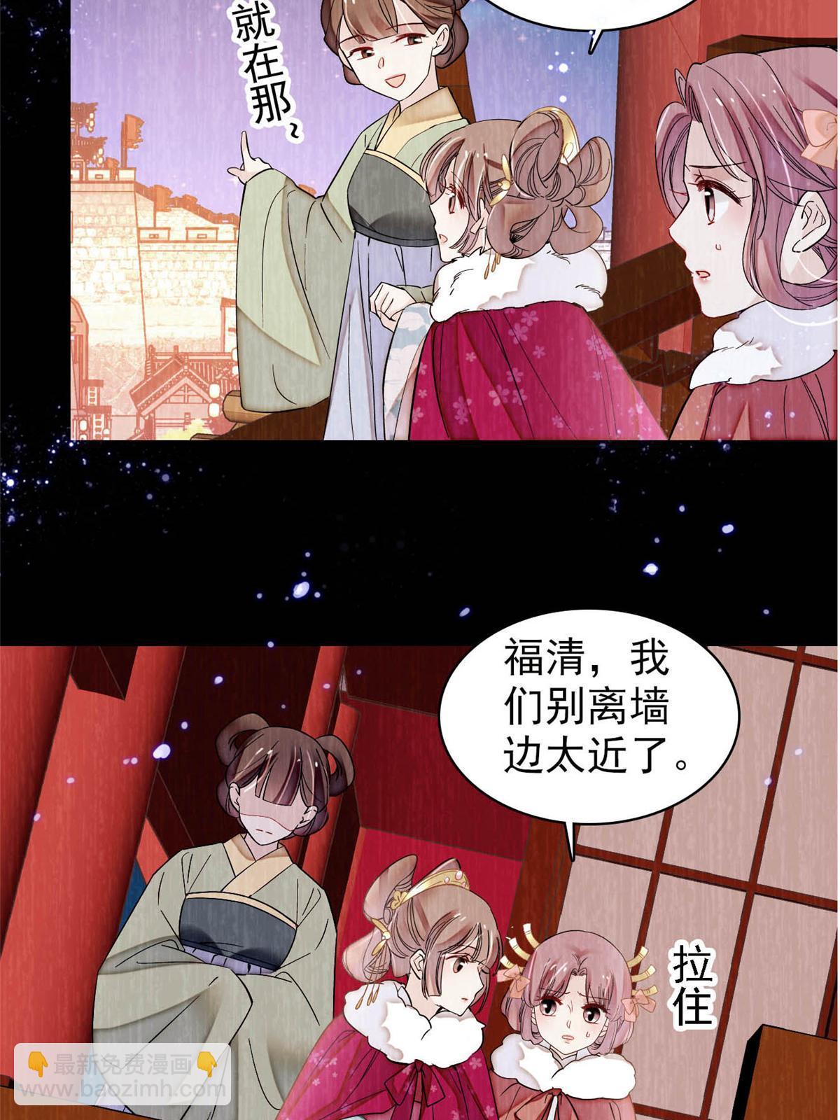 第316话 到底是谁要害福清？7