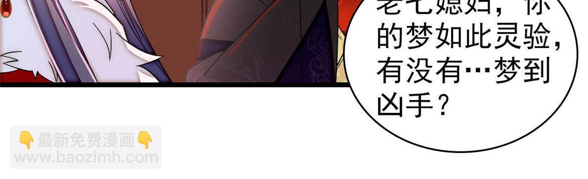 第317话 幕后之人是太后？10