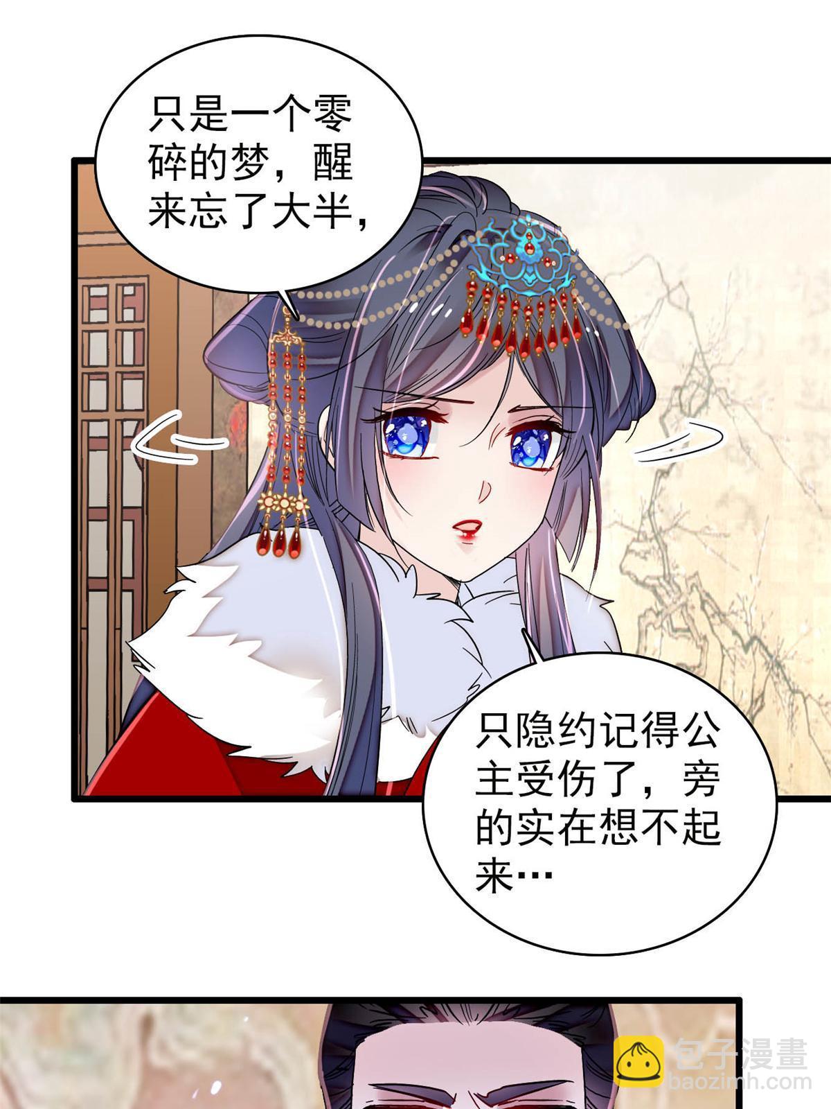 第317话 幕后之人是太后？11