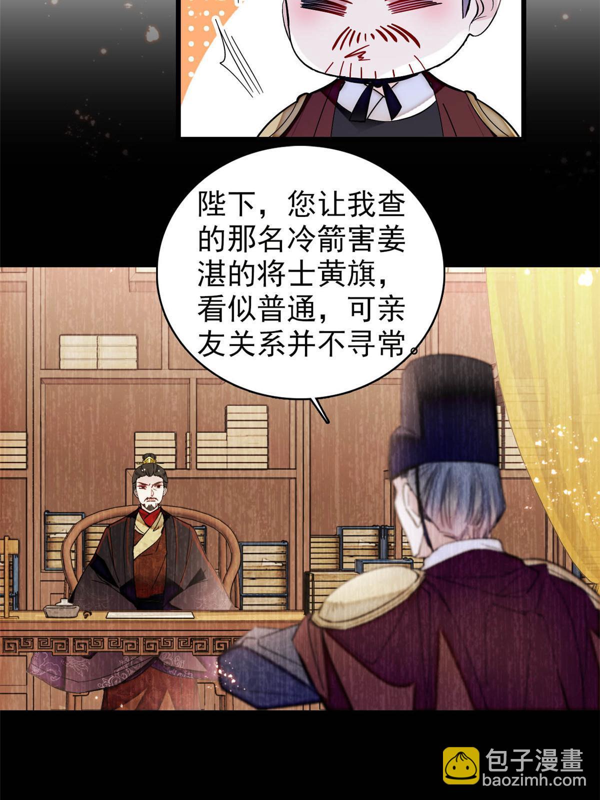 第317话 幕后之人是太后？25