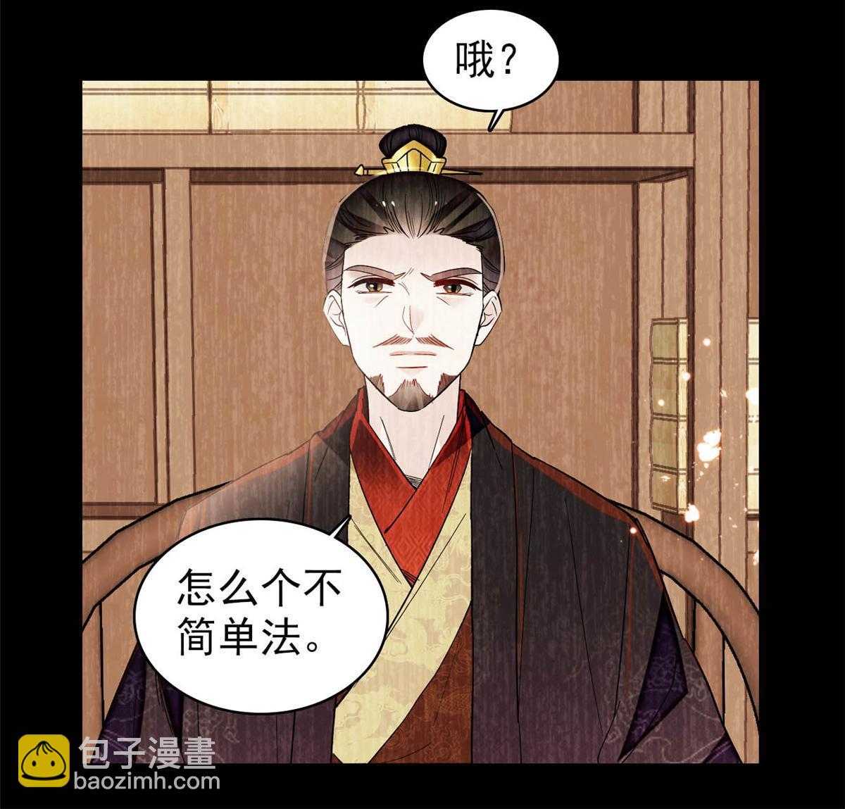 第317话 幕后之人是太后？26