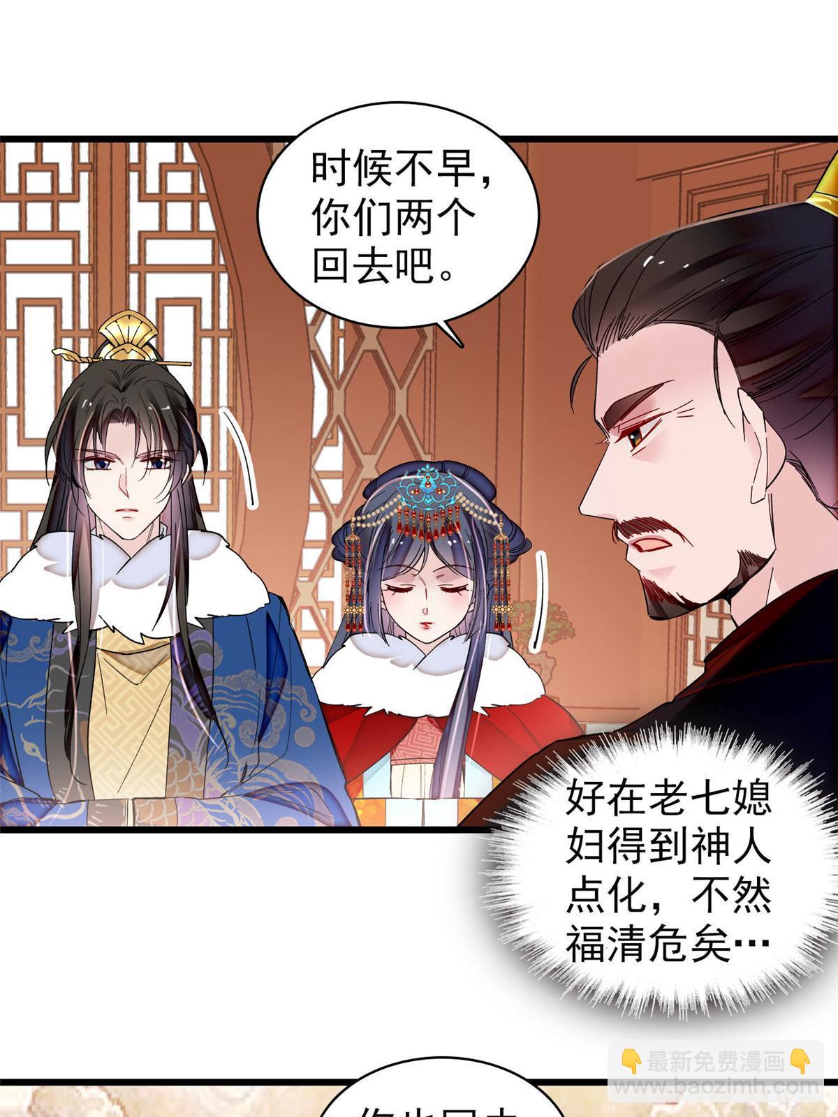 第317话 幕后之人是太后？35