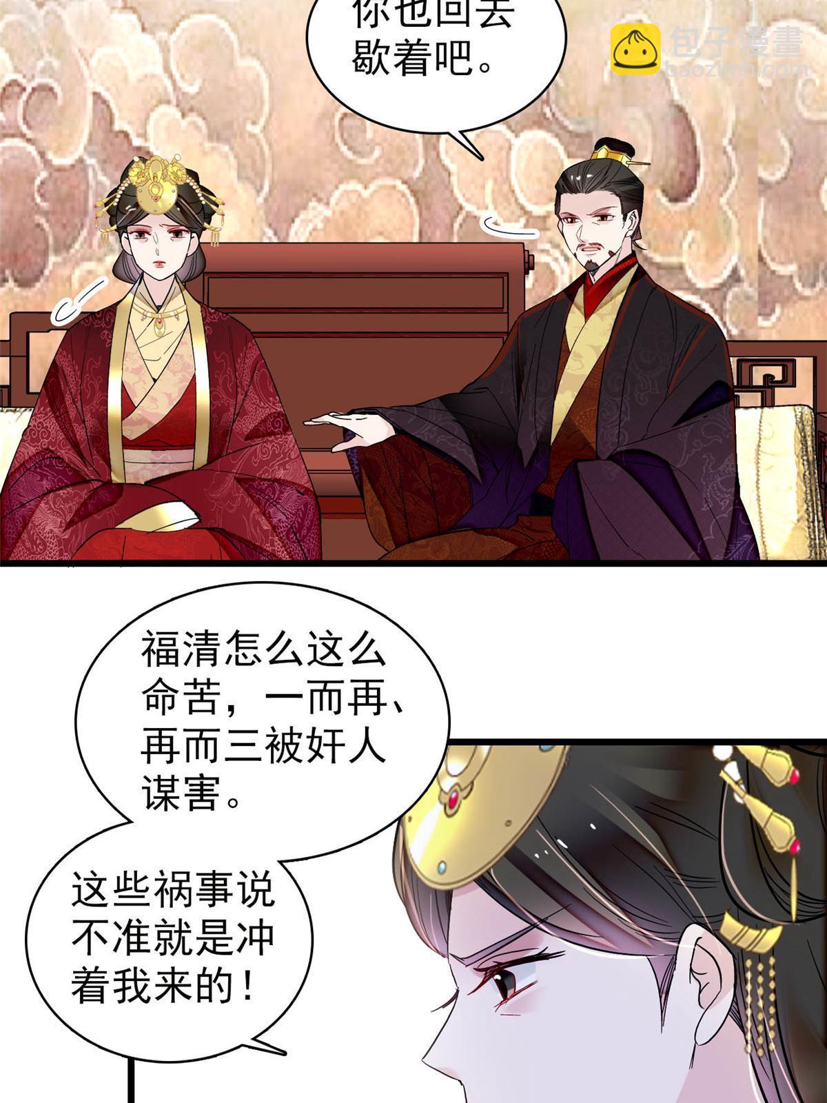 第317话 幕后之人是太后？36