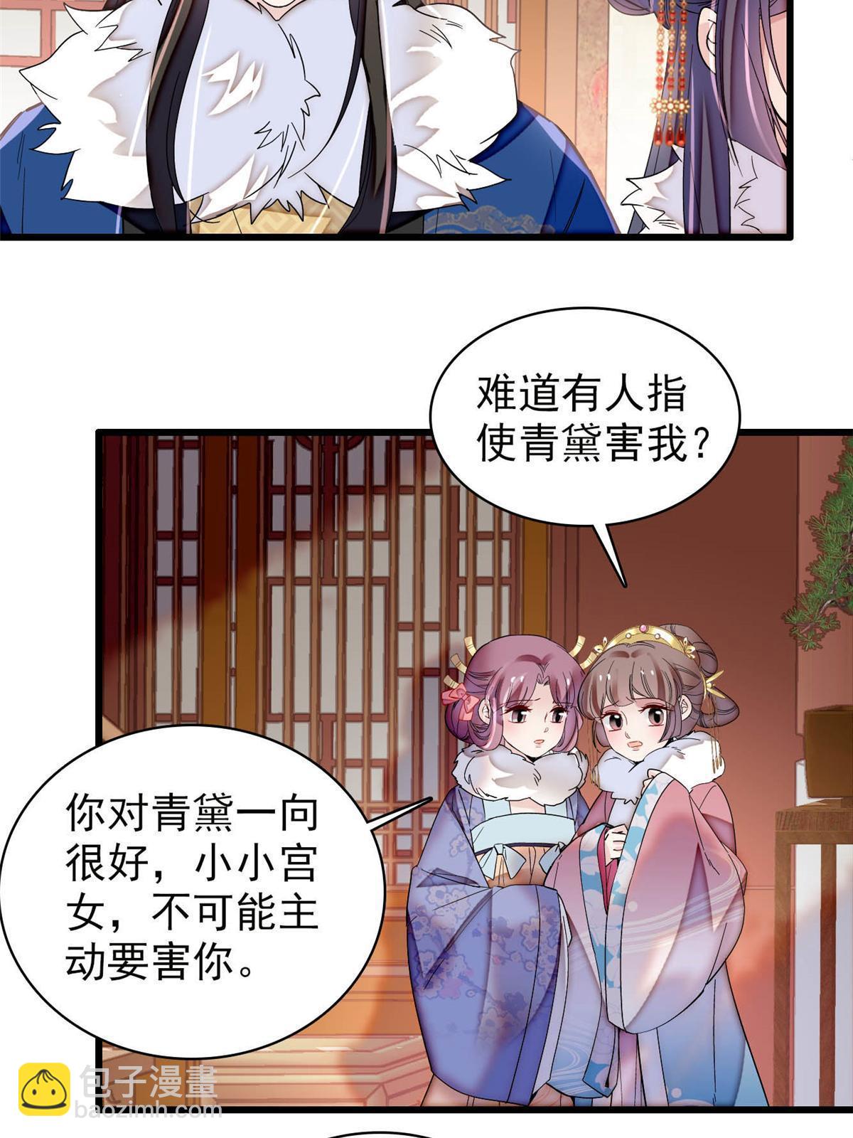 第317话 幕后之人是太后？4