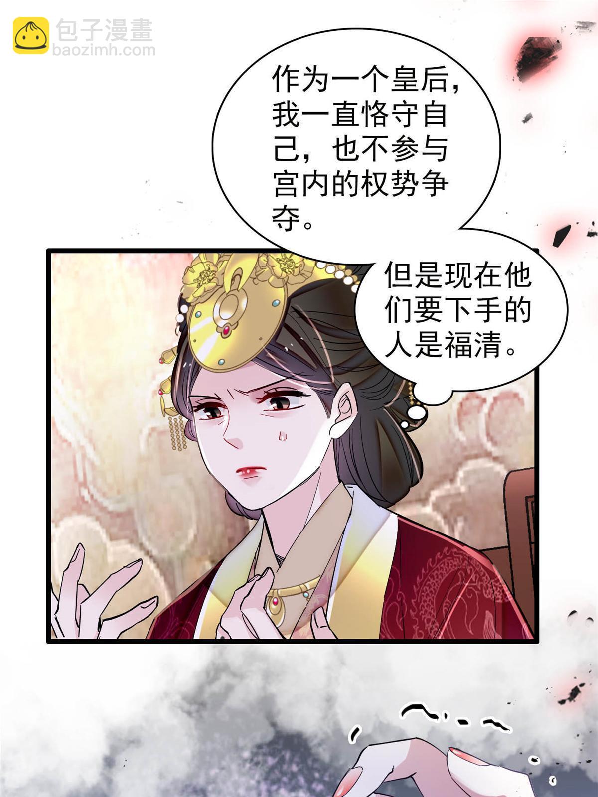 第317话 幕后之人是太后？43