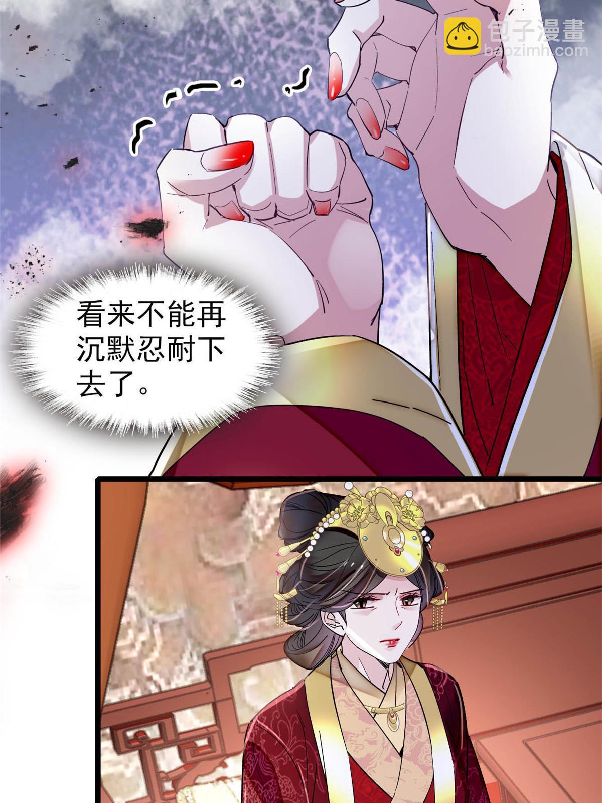 第317话 幕后之人是太后？44