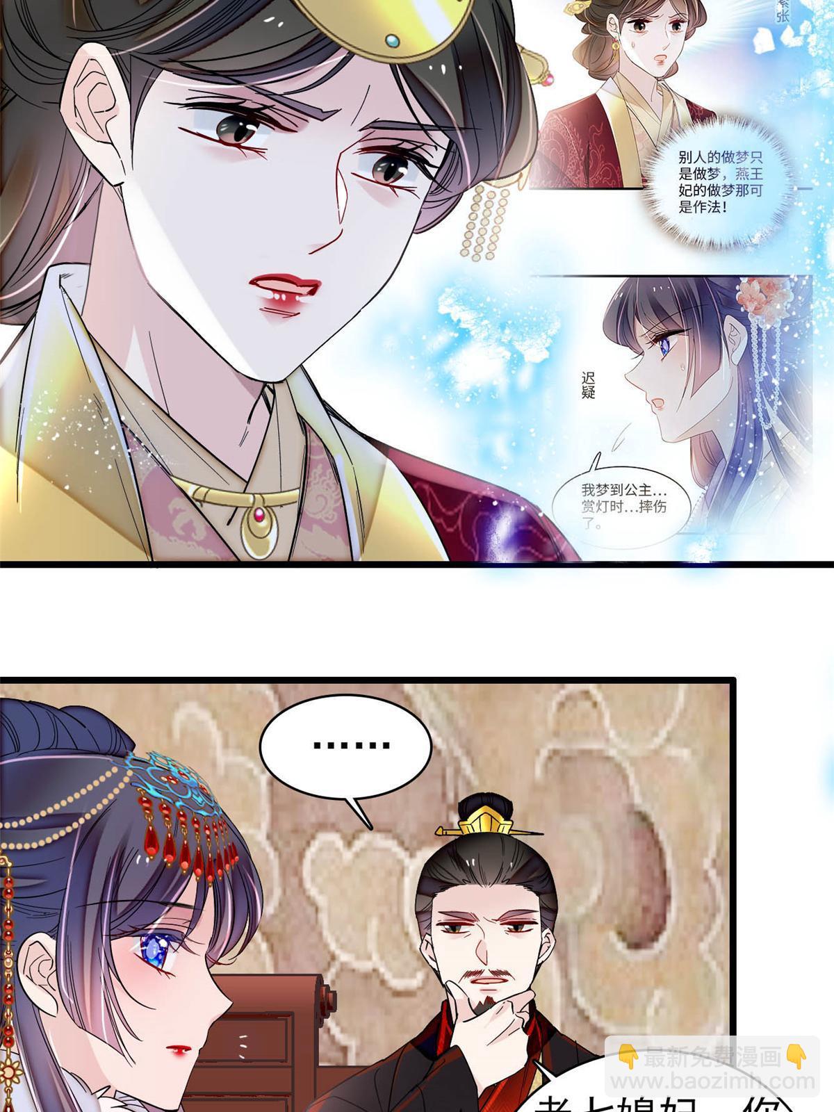 第317话 幕后之人是太后？9
