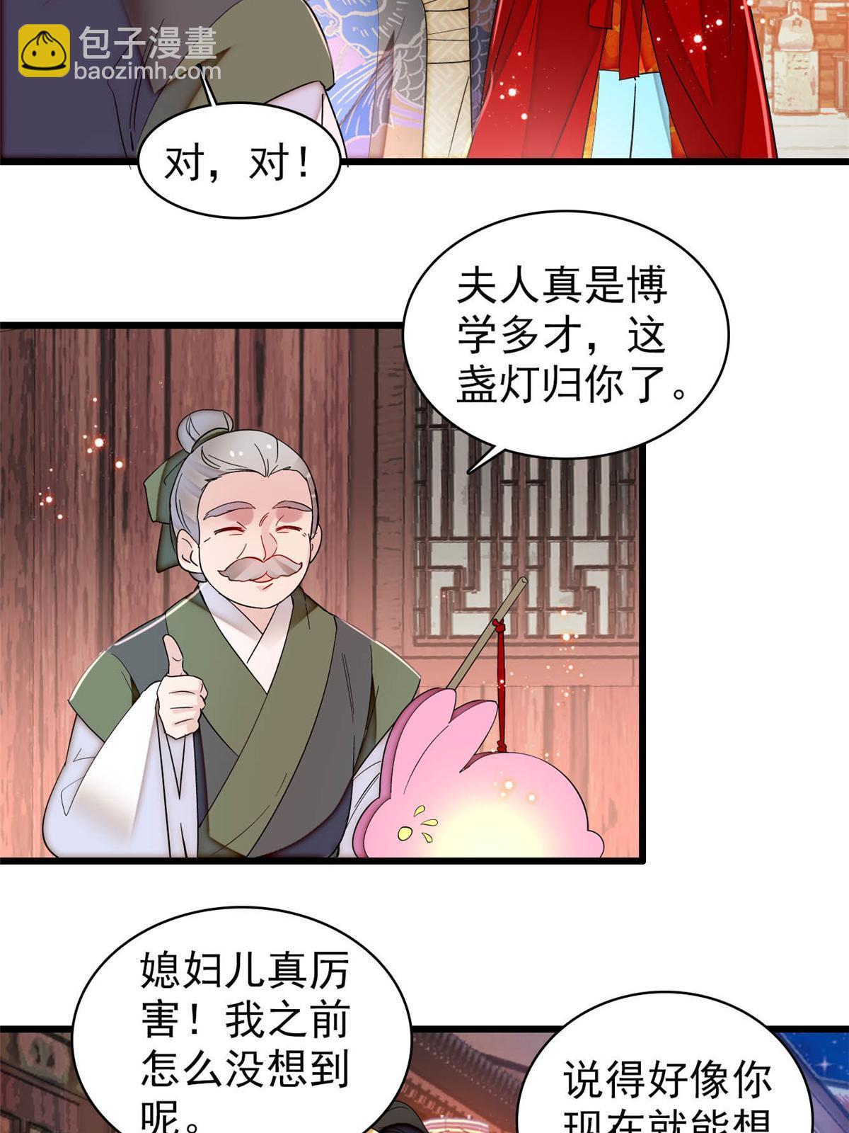 第318话 快给我掉个儿子下来吧8