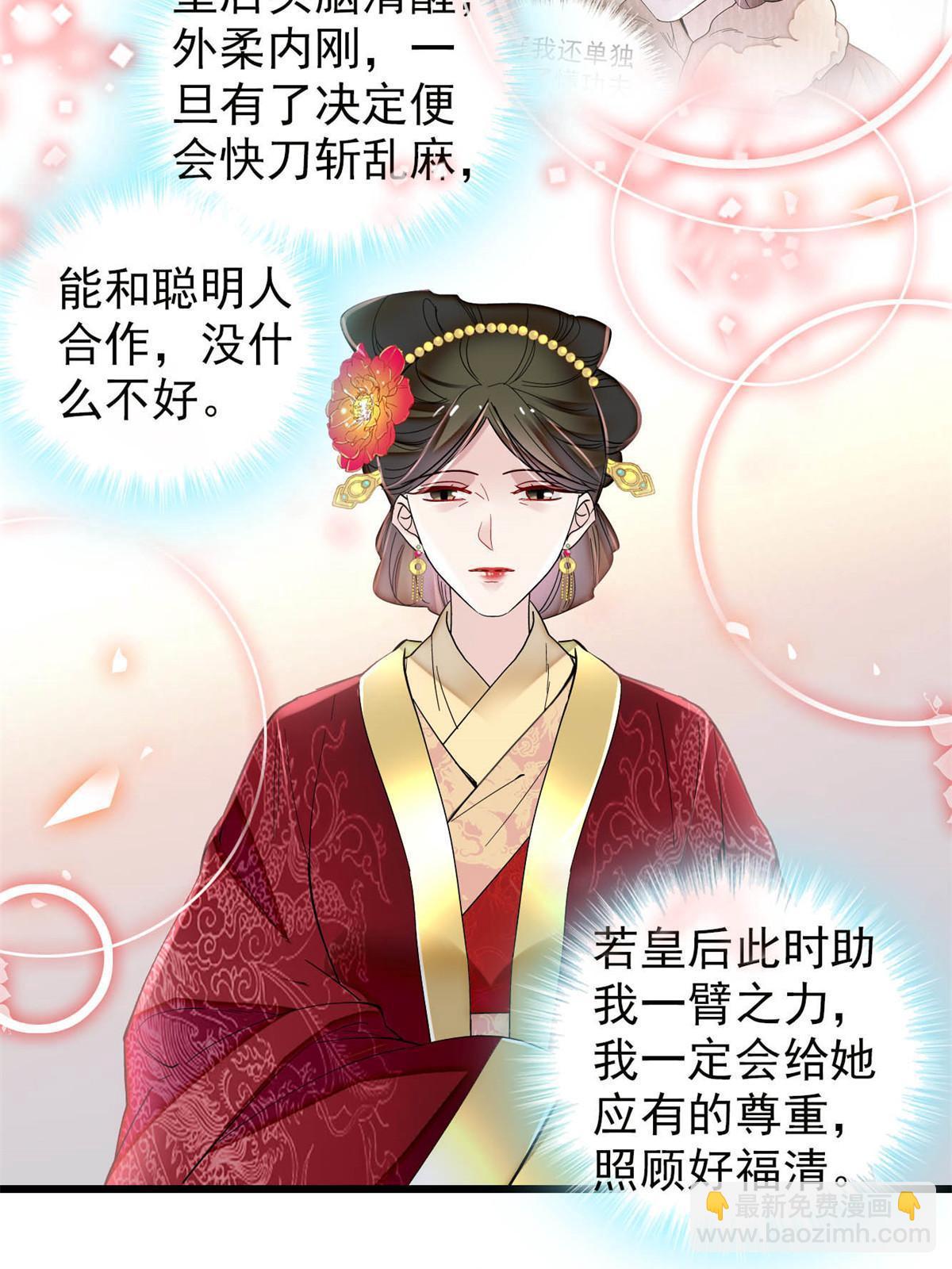 第320话 给老八下个套8