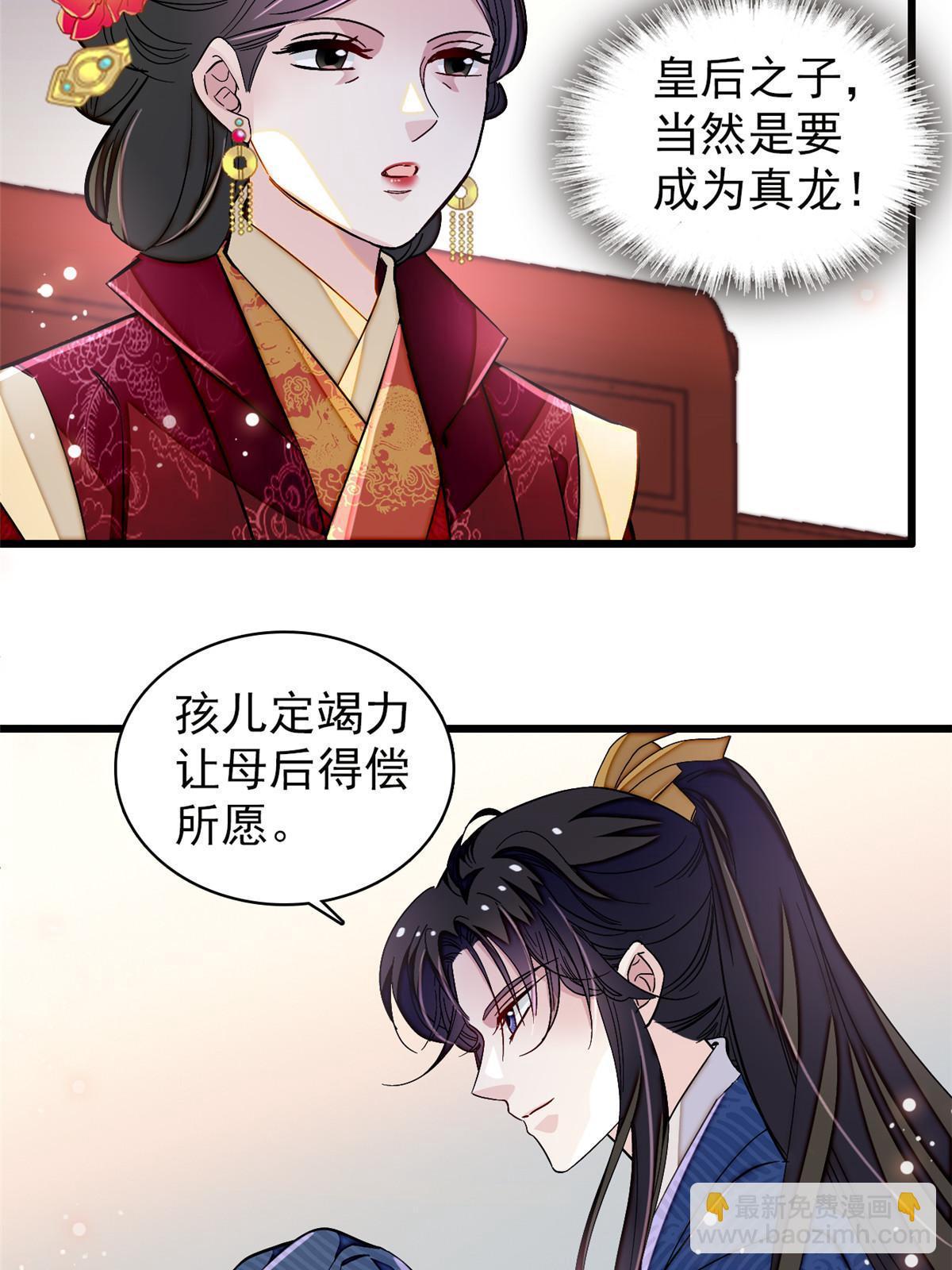 第323话 望子成龙16