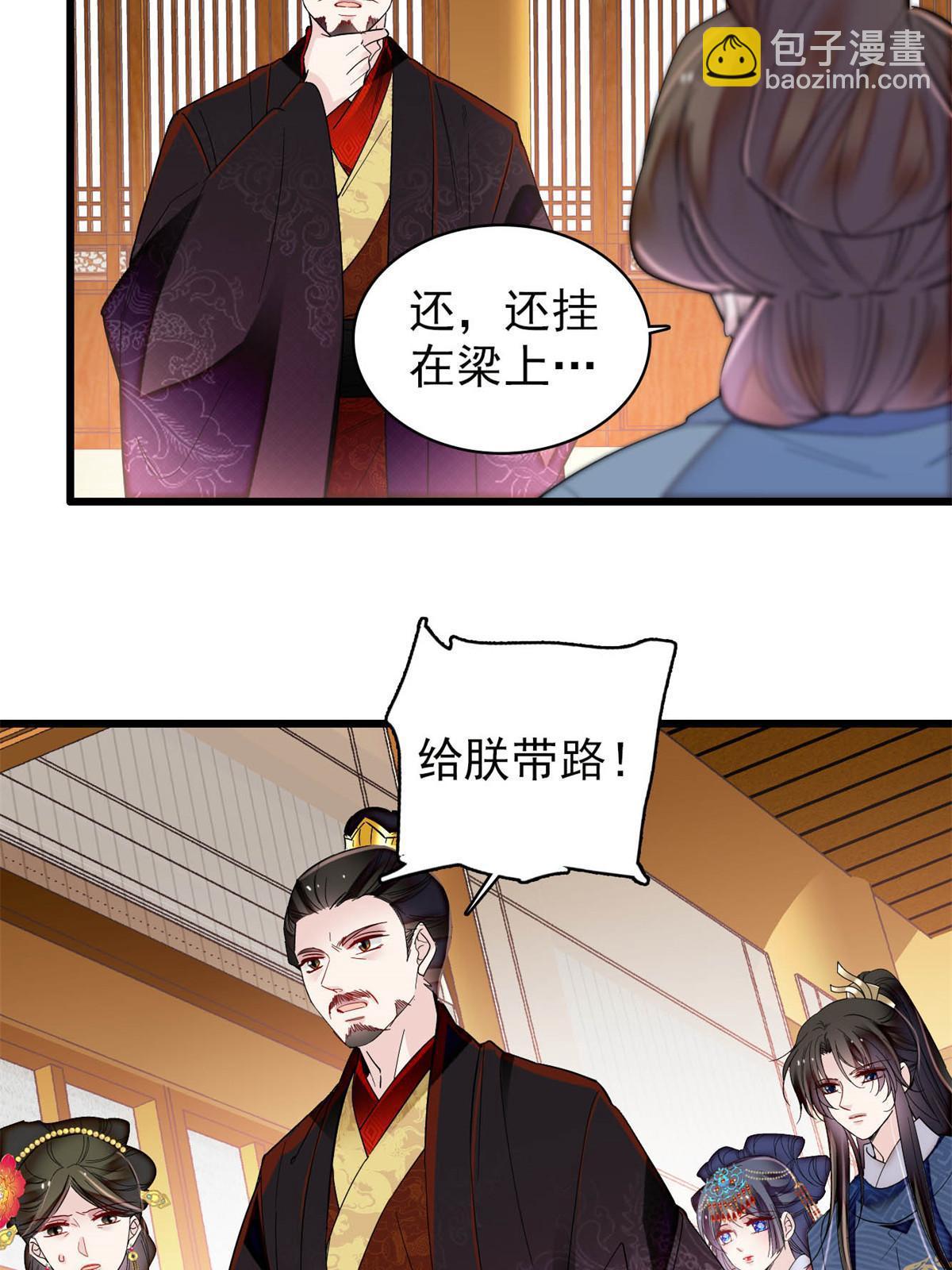 第324话 太后的隐瞒11