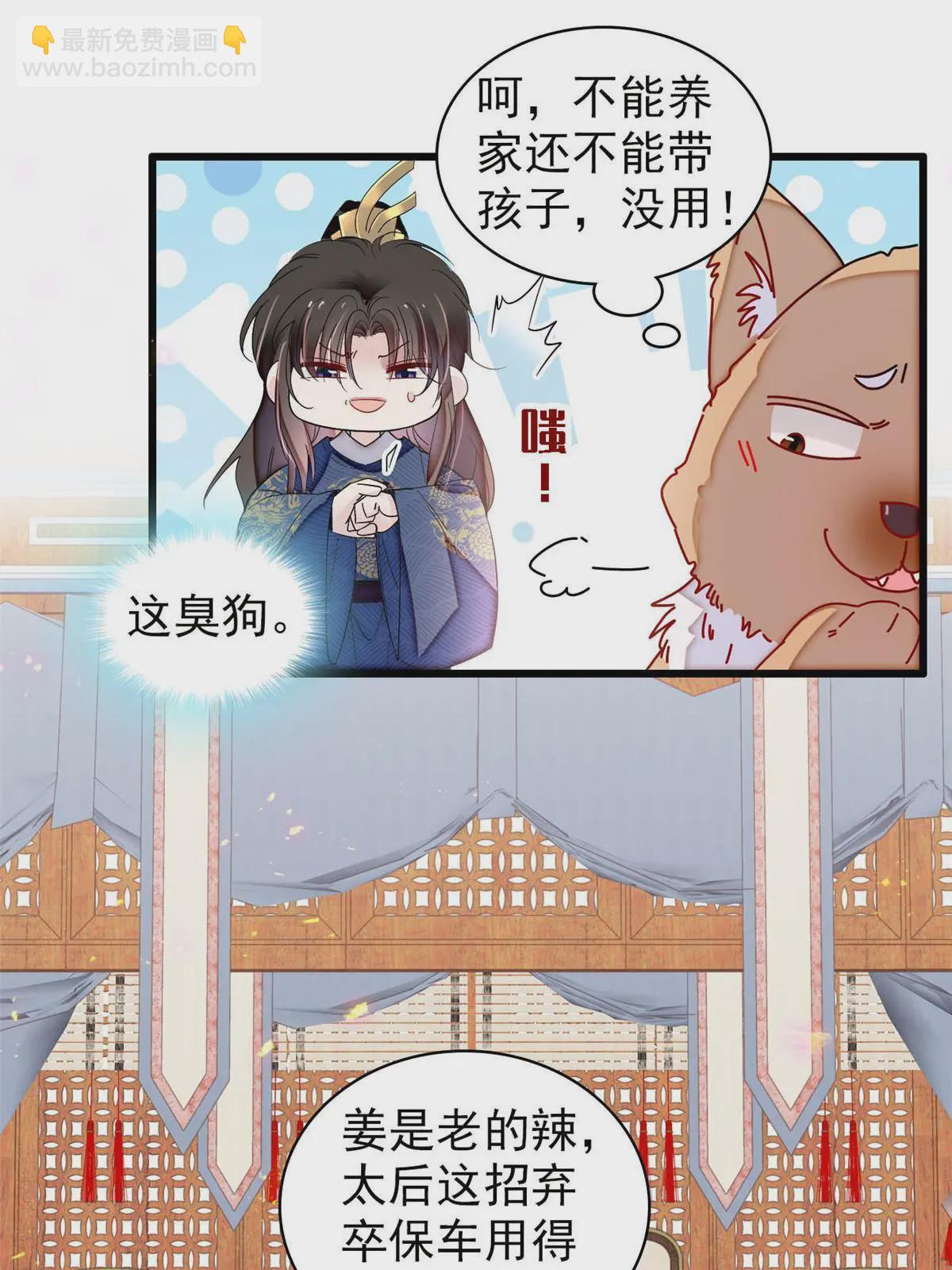 第325话 这次我要他绝对不能翻身！10