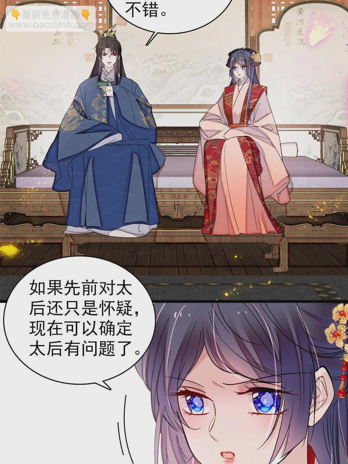 第325话 这次我要他绝对不能翻身！11