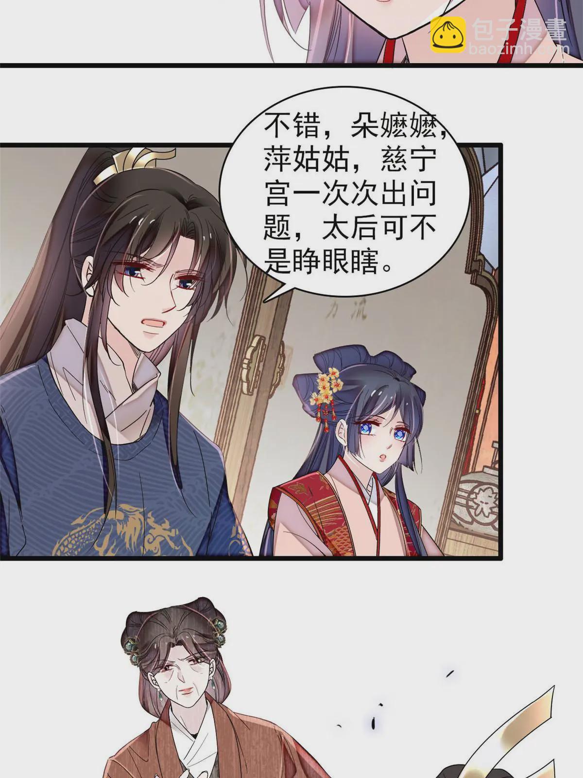 第325话 这次我要他绝对不能翻身！12