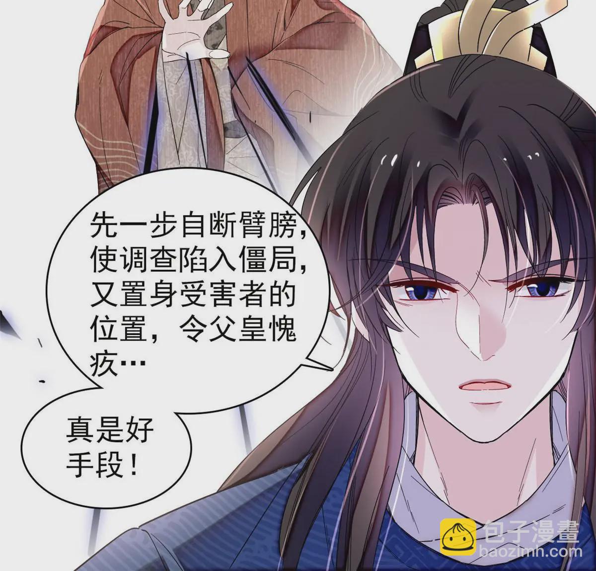 第325话 这次我要他绝对不能翻身！13