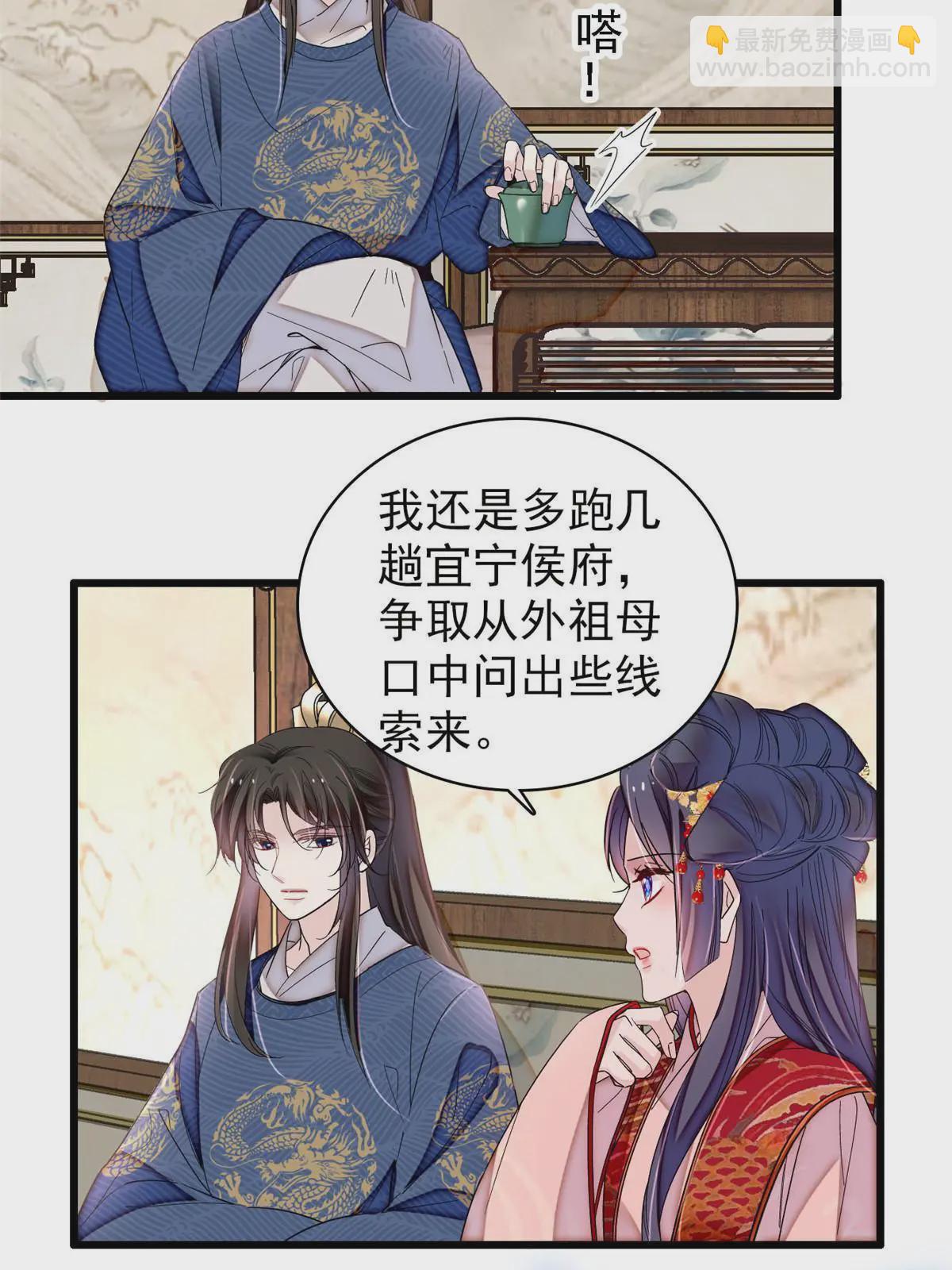 第325话 这次我要他绝对不能翻身！15