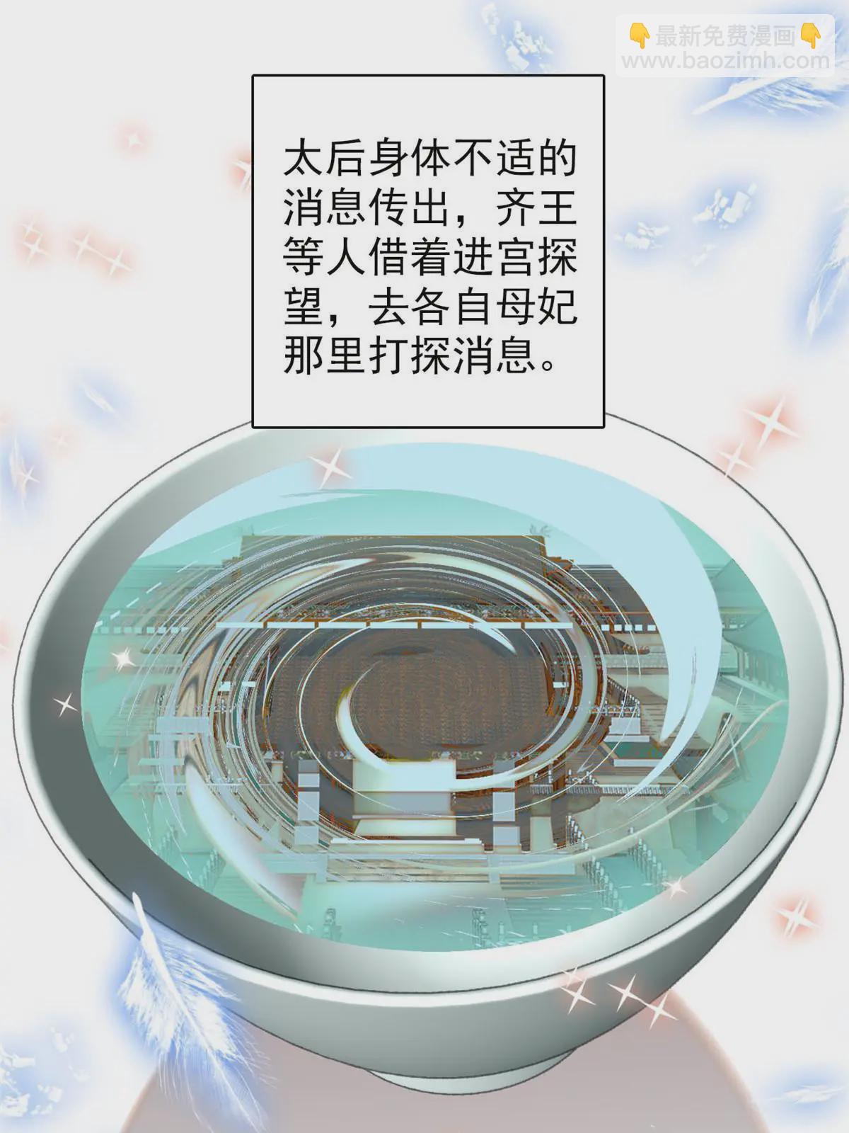 第325话 这次我要他绝对不能翻身！16