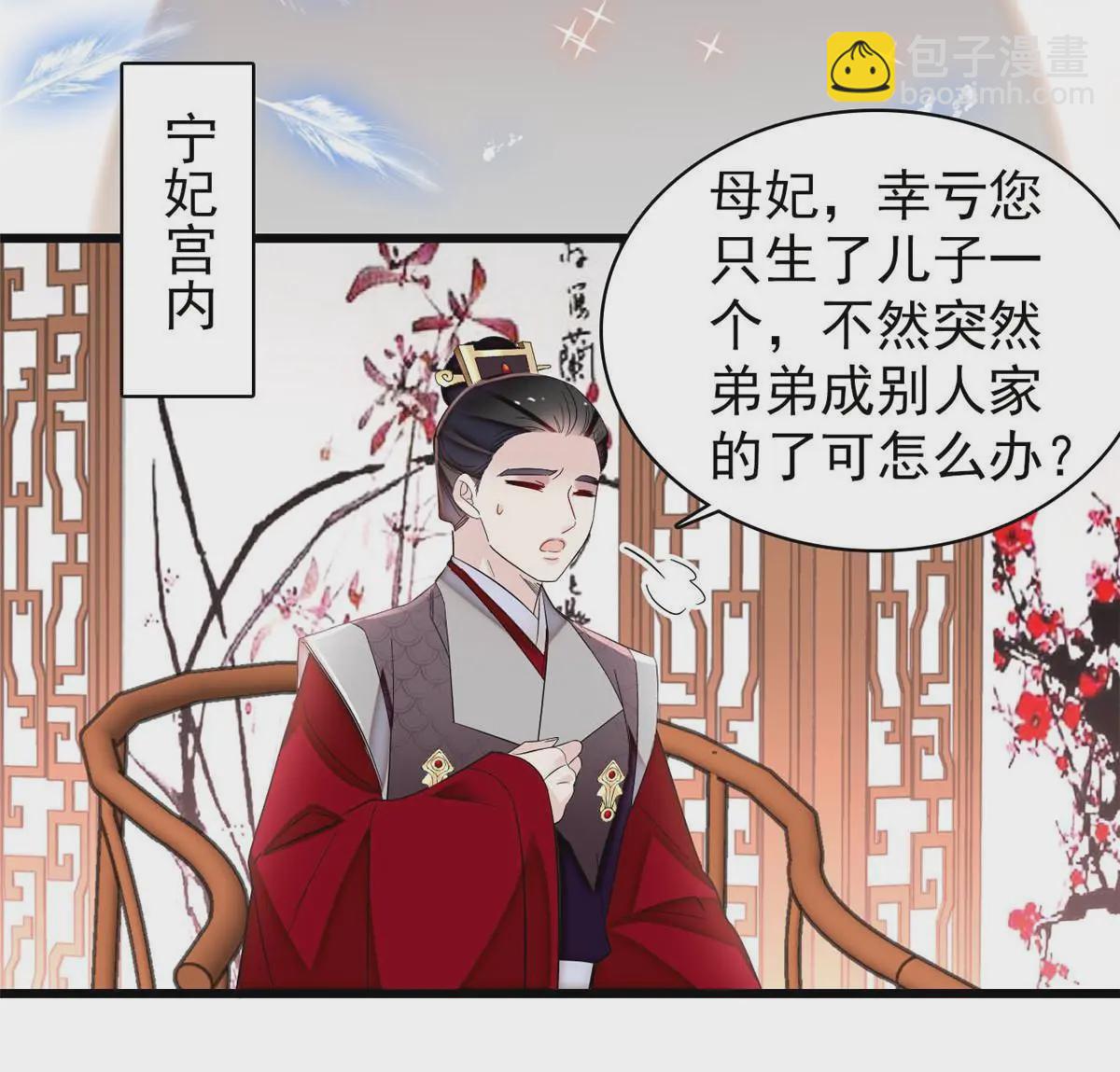 第325话 这次我要他绝对不能翻身！17