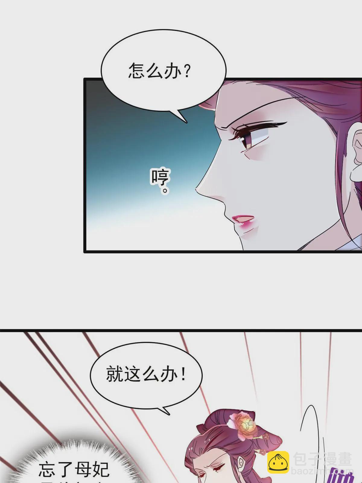 第325话 这次我要他绝对不能翻身！18