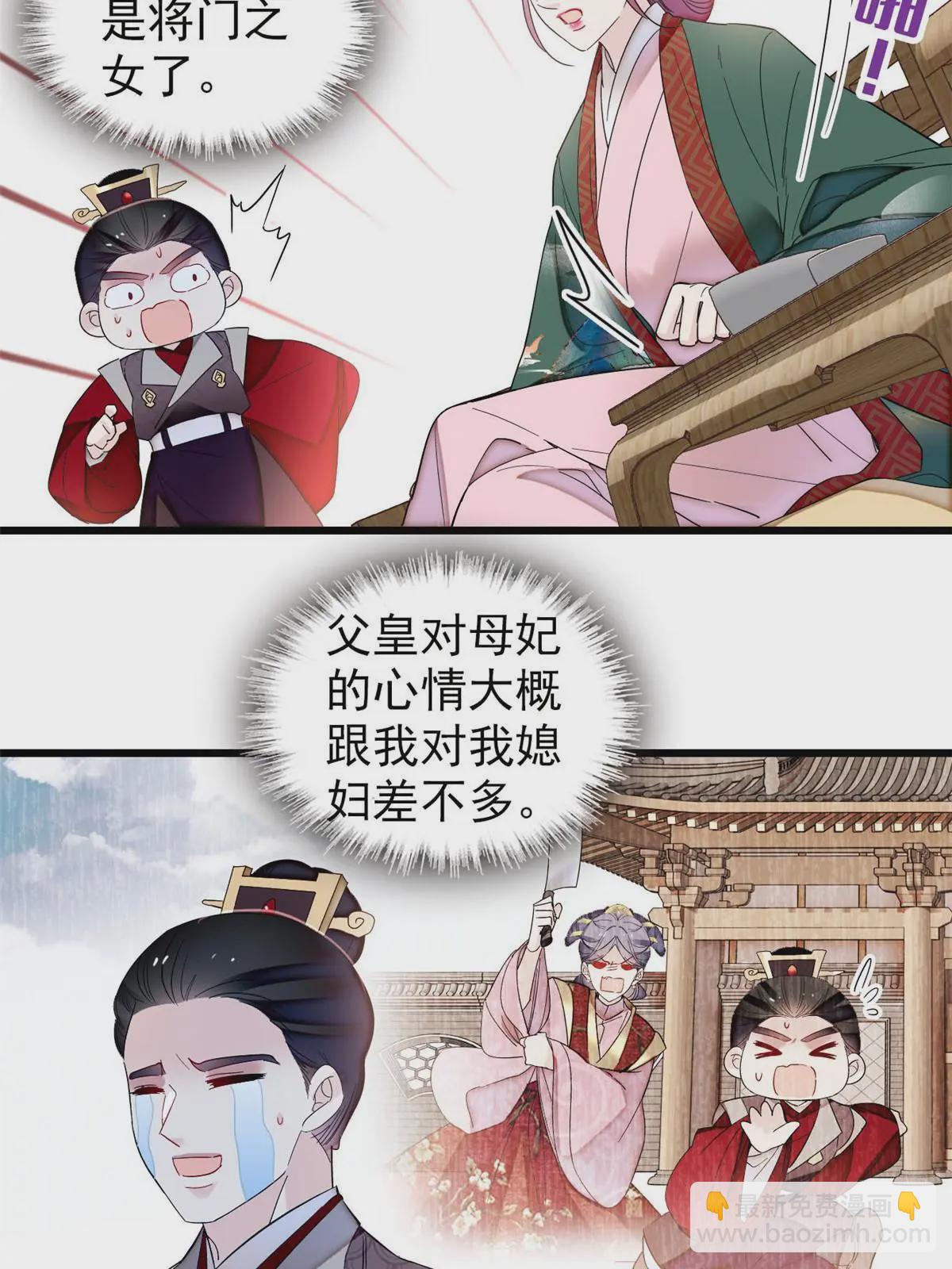 第325话 这次我要他绝对不能翻身！19