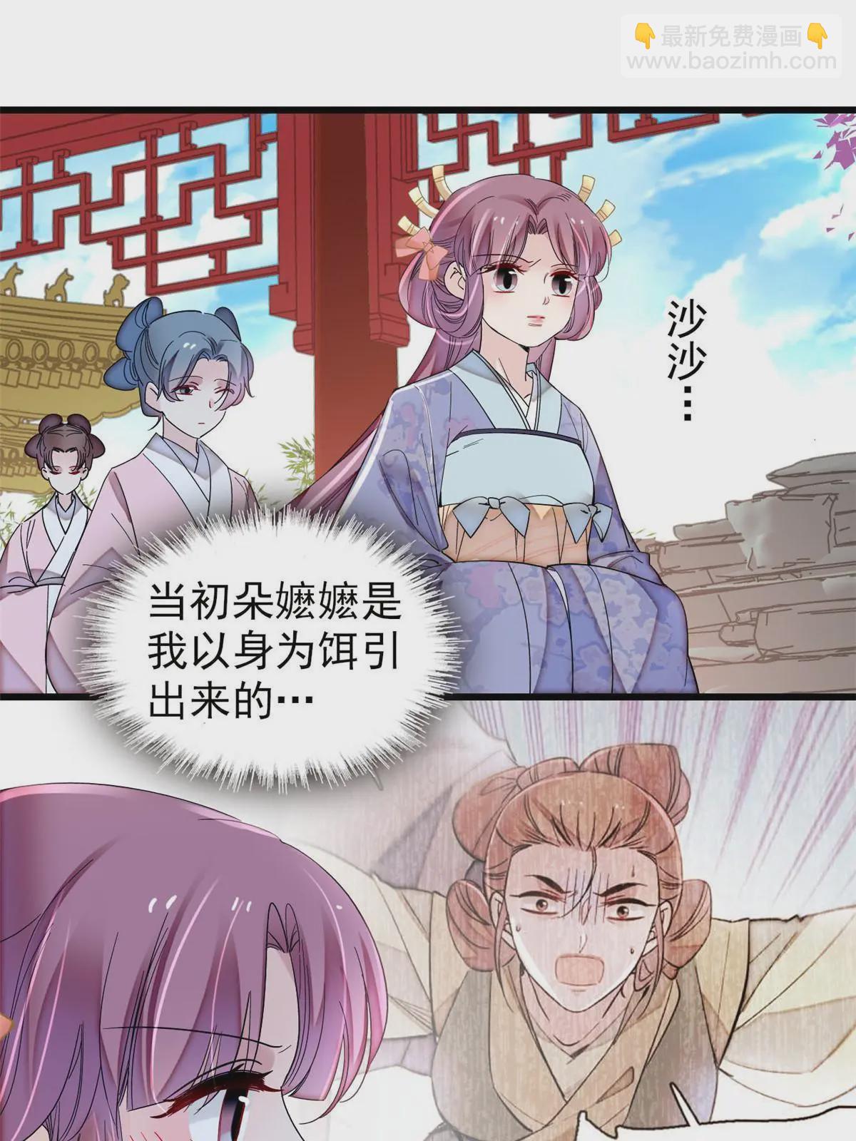 第325话 这次我要他绝对不能翻身！2