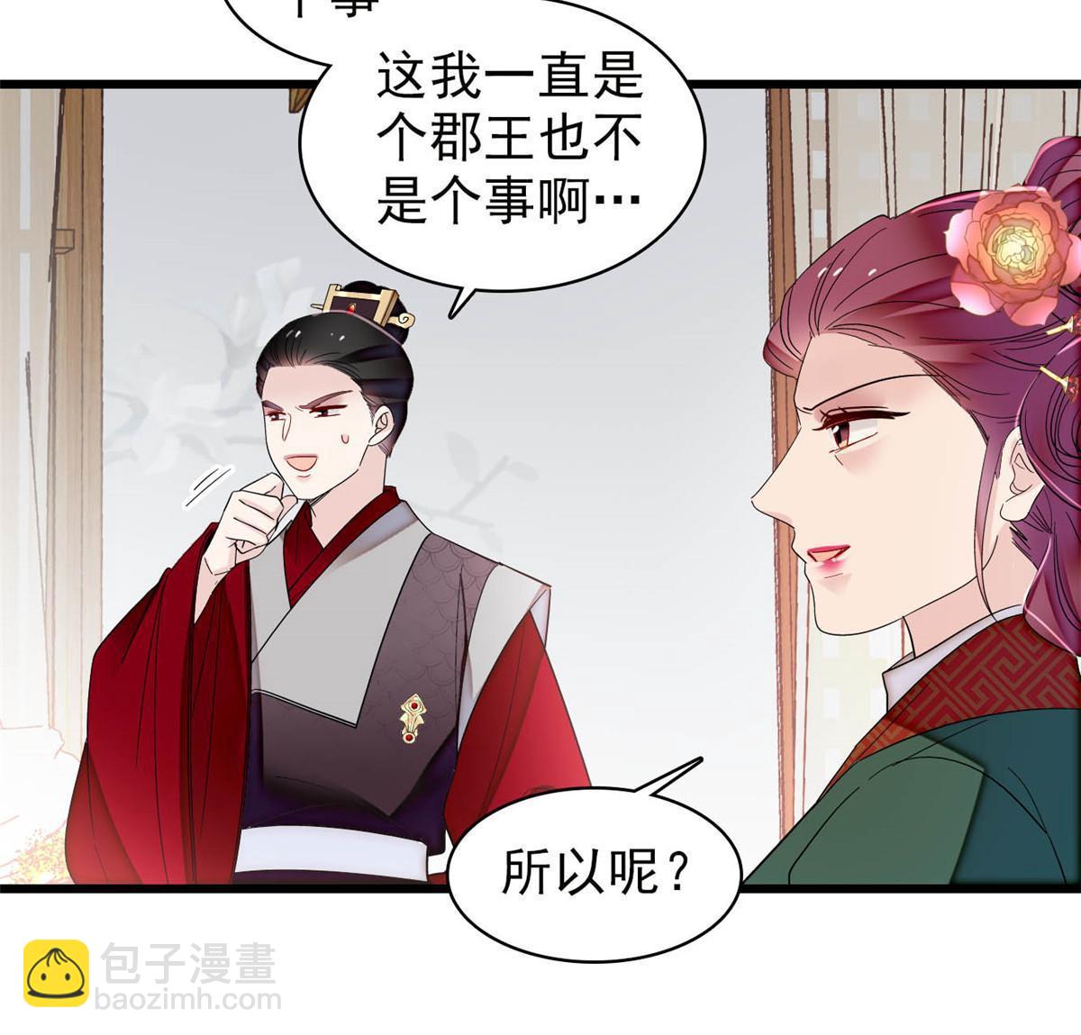 第325话 这次我要他绝对不能翻身！21