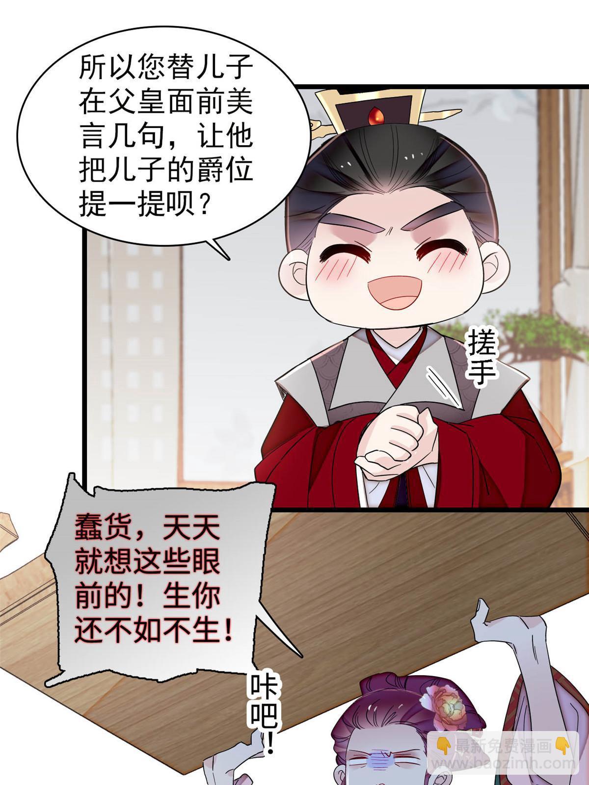第325话 这次我要他绝对不能翻身！22
