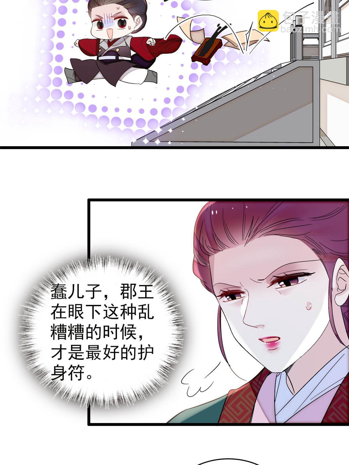 第325话 这次我要他绝对不能翻身！24