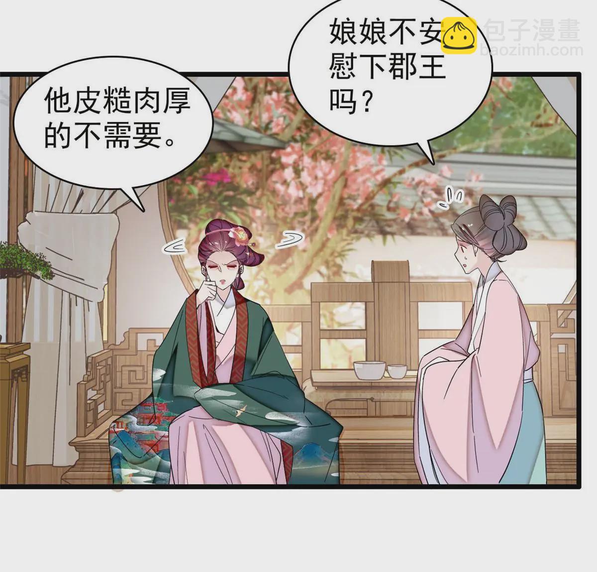 第325话 这次我要他绝对不能翻身！25