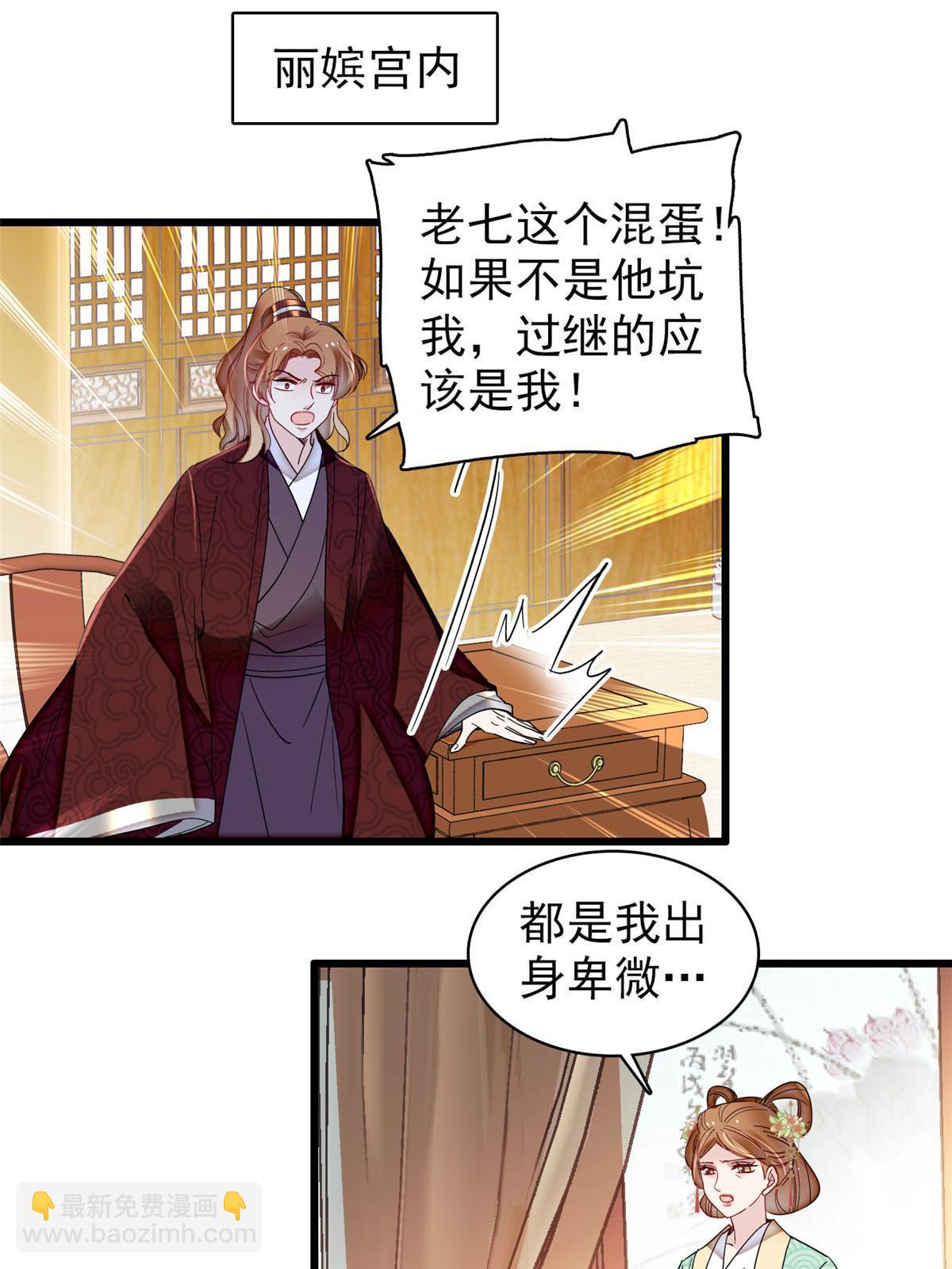 第325话 这次我要他绝对不能翻身！27
