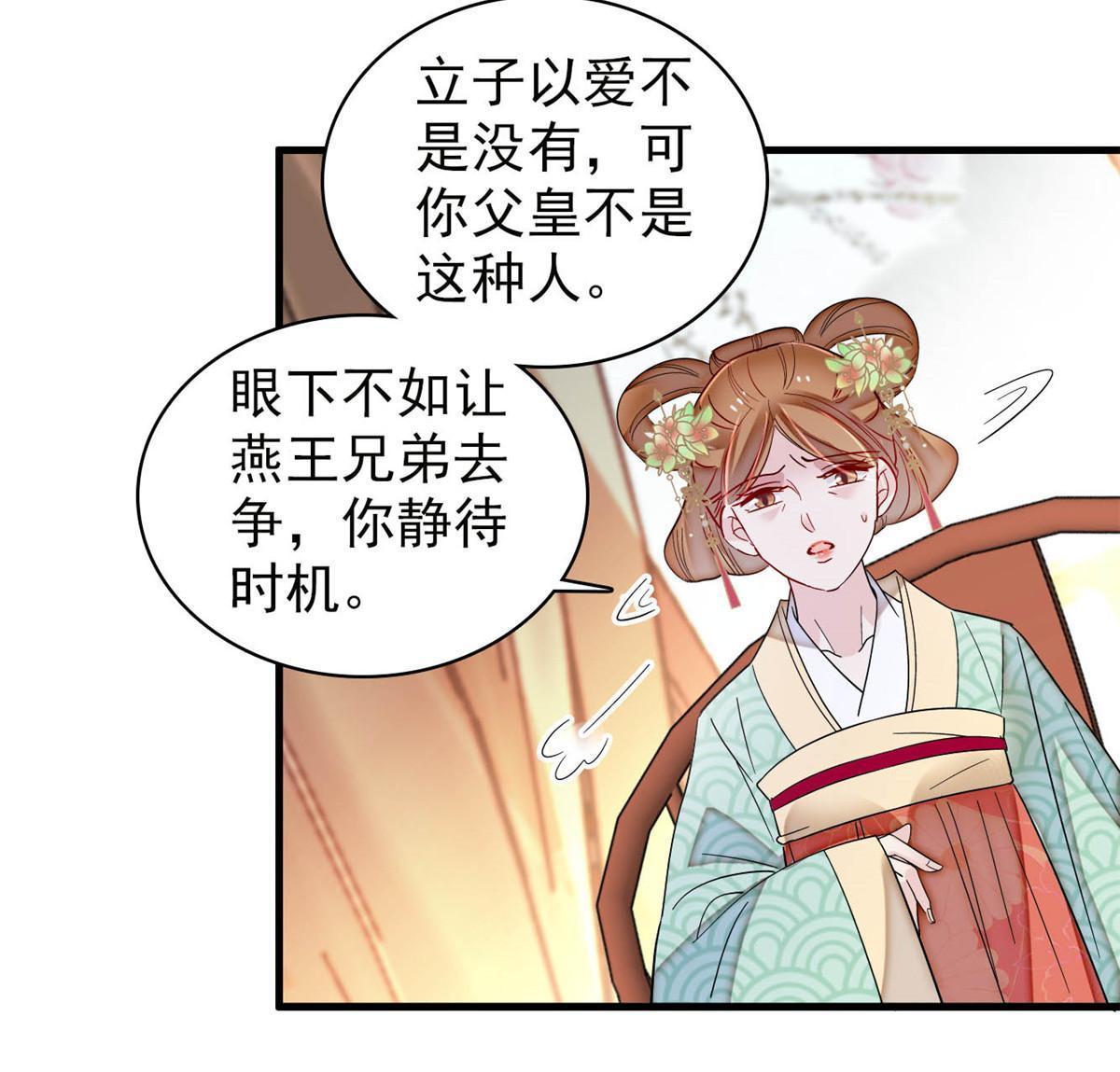 第325话 这次我要他绝对不能翻身！29