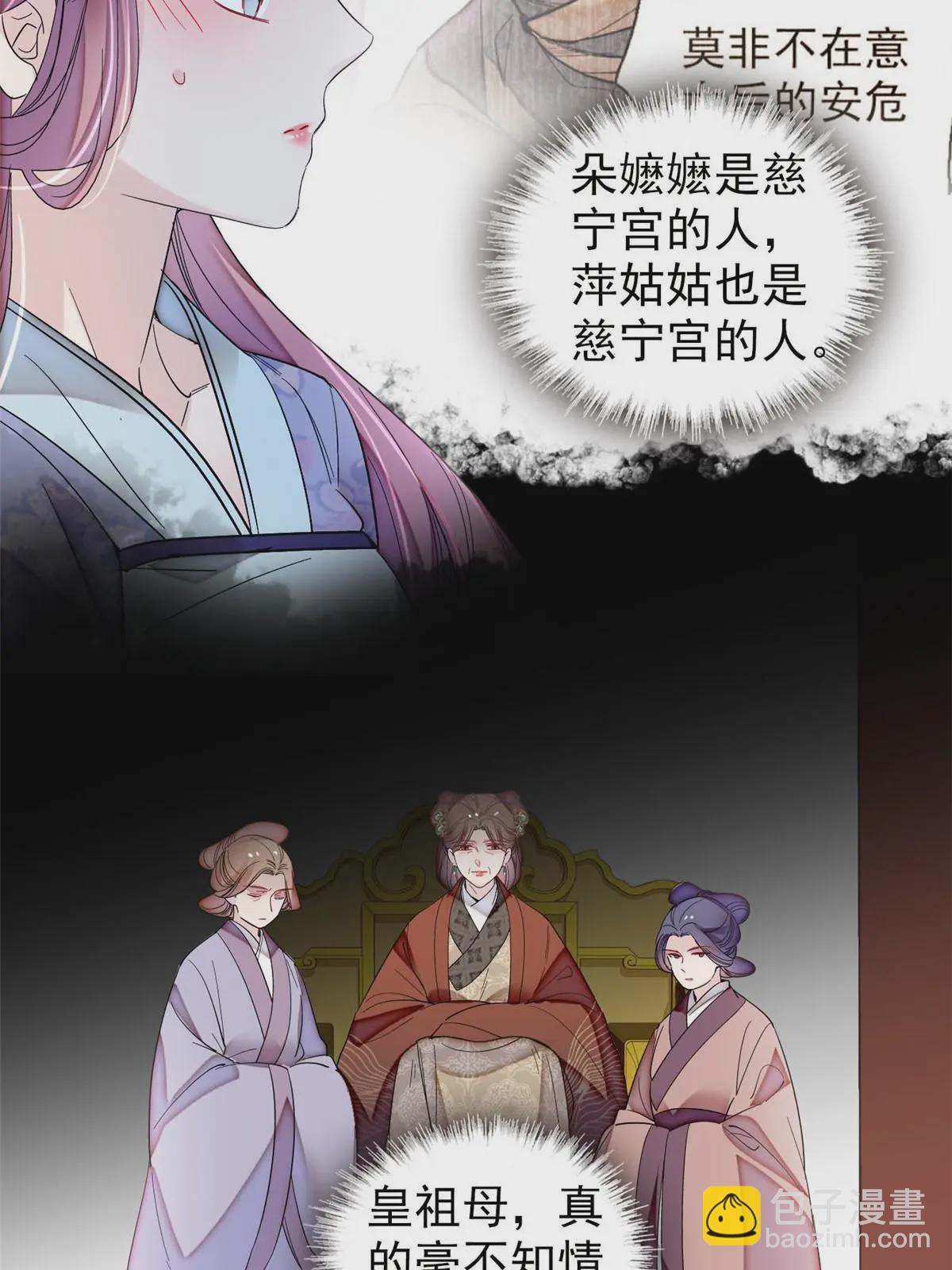 第325话 这次我要他绝对不能翻身！3