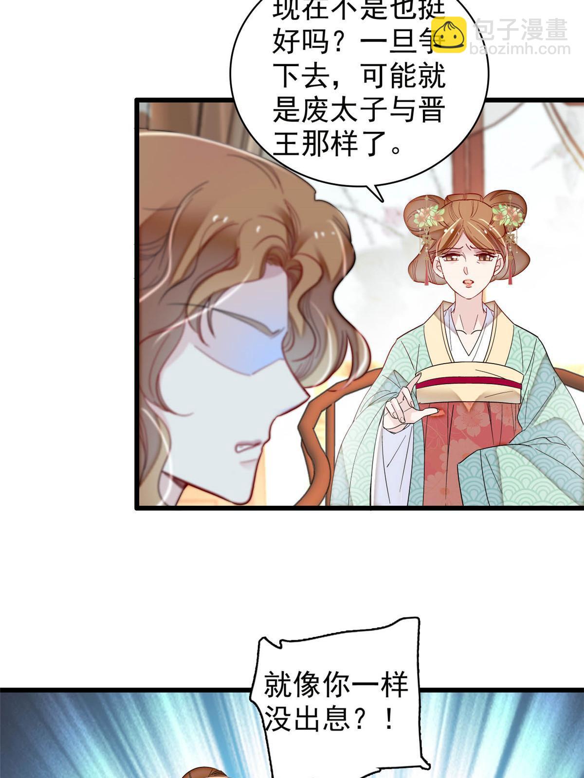 第325话 这次我要他绝对不能翻身！31