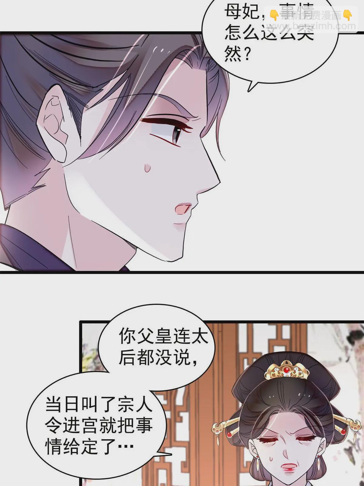 第325话 这次我要他绝对不能翻身！38