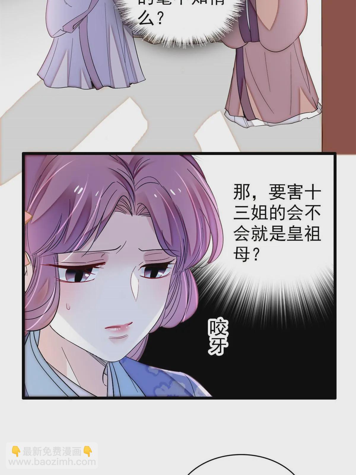 第325话 这次我要他绝对不能翻身！4