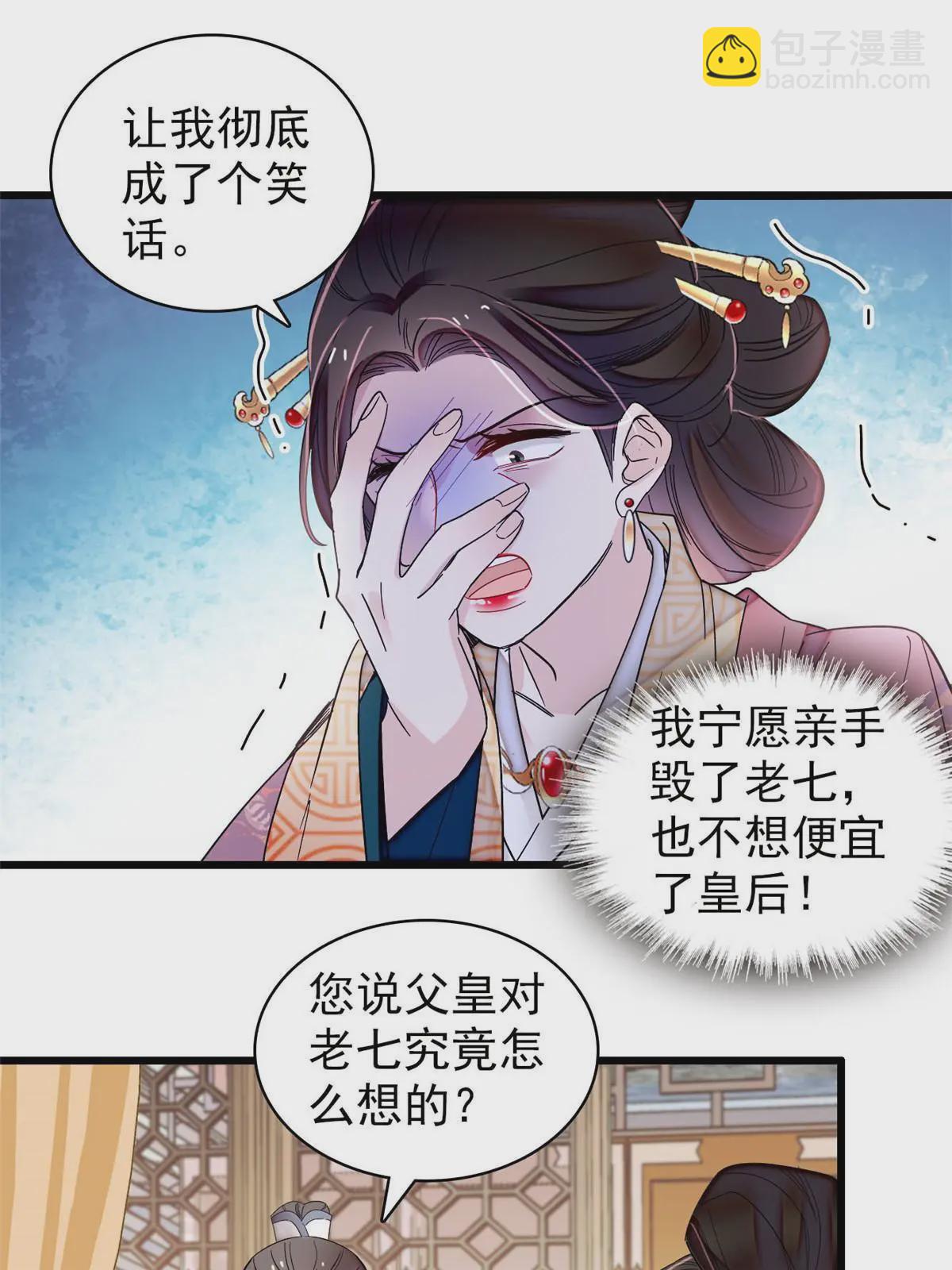 第325话 这次我要他绝对不能翻身！40