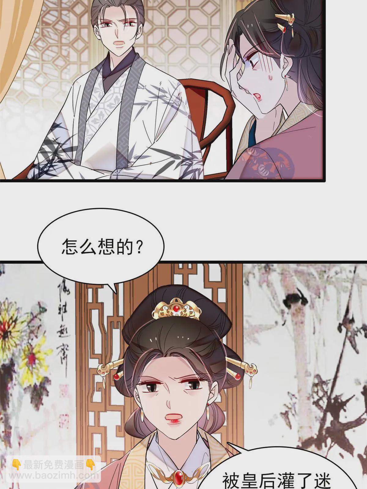 第325话 这次我要他绝对不能翻身！41