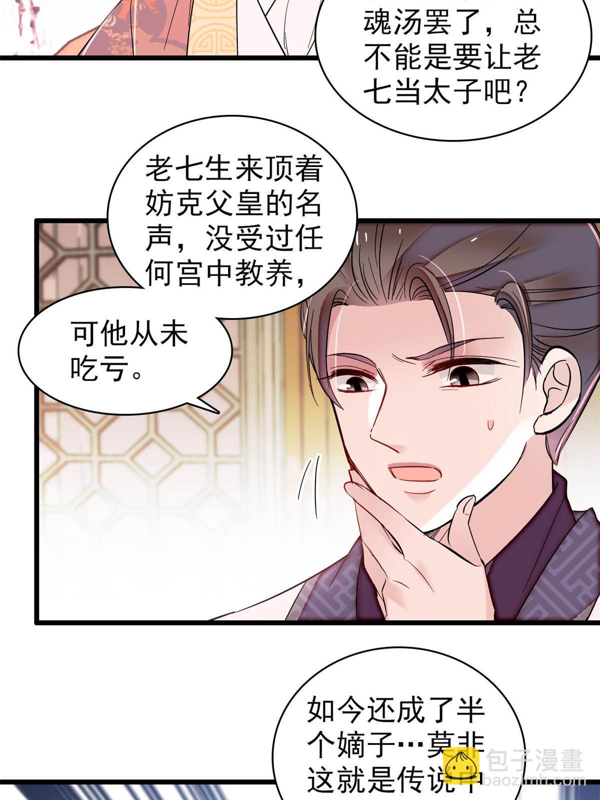 第325话 这次我要他绝对不能翻身！42
