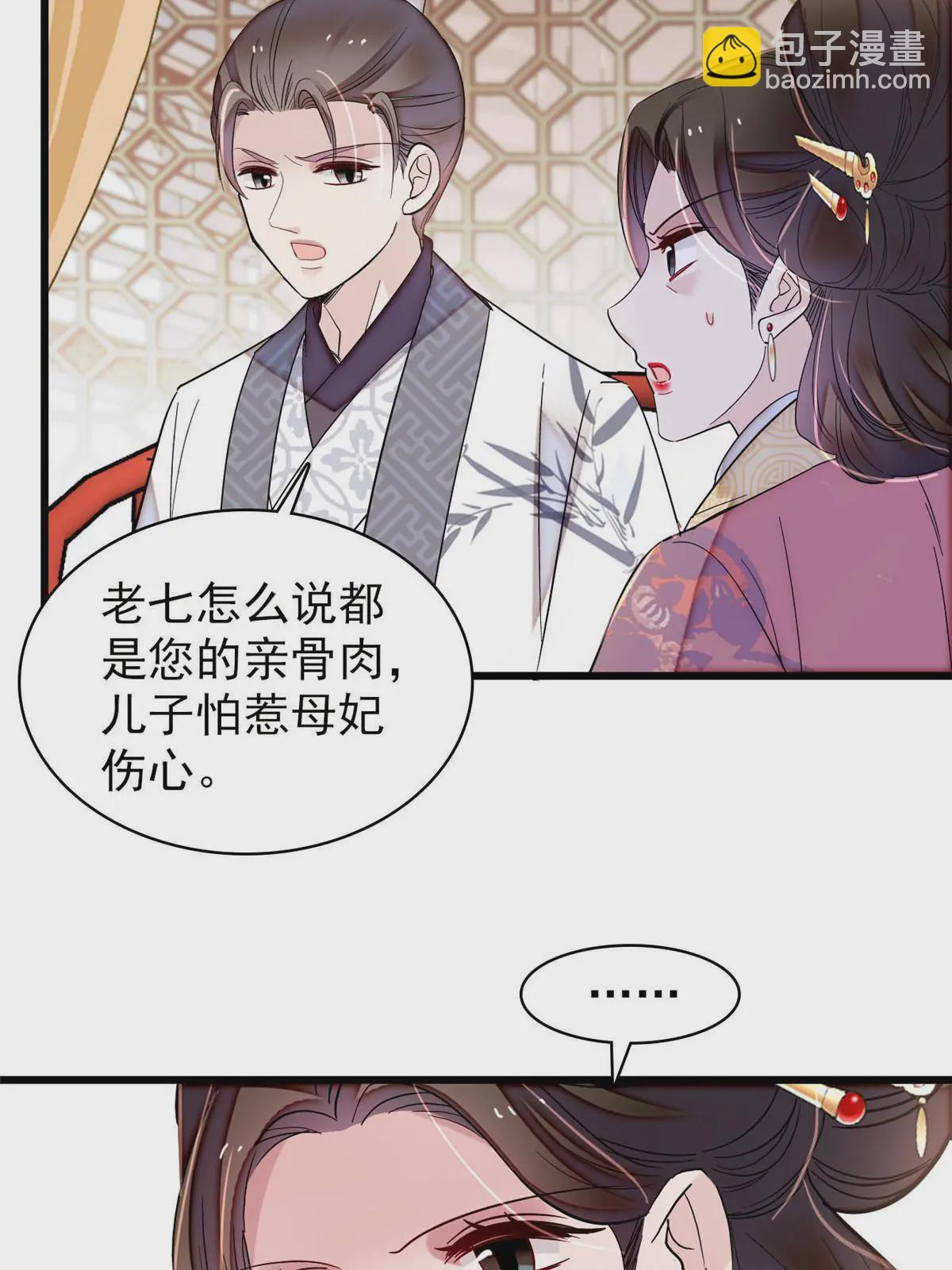 第325话 这次我要他绝对不能翻身！45
