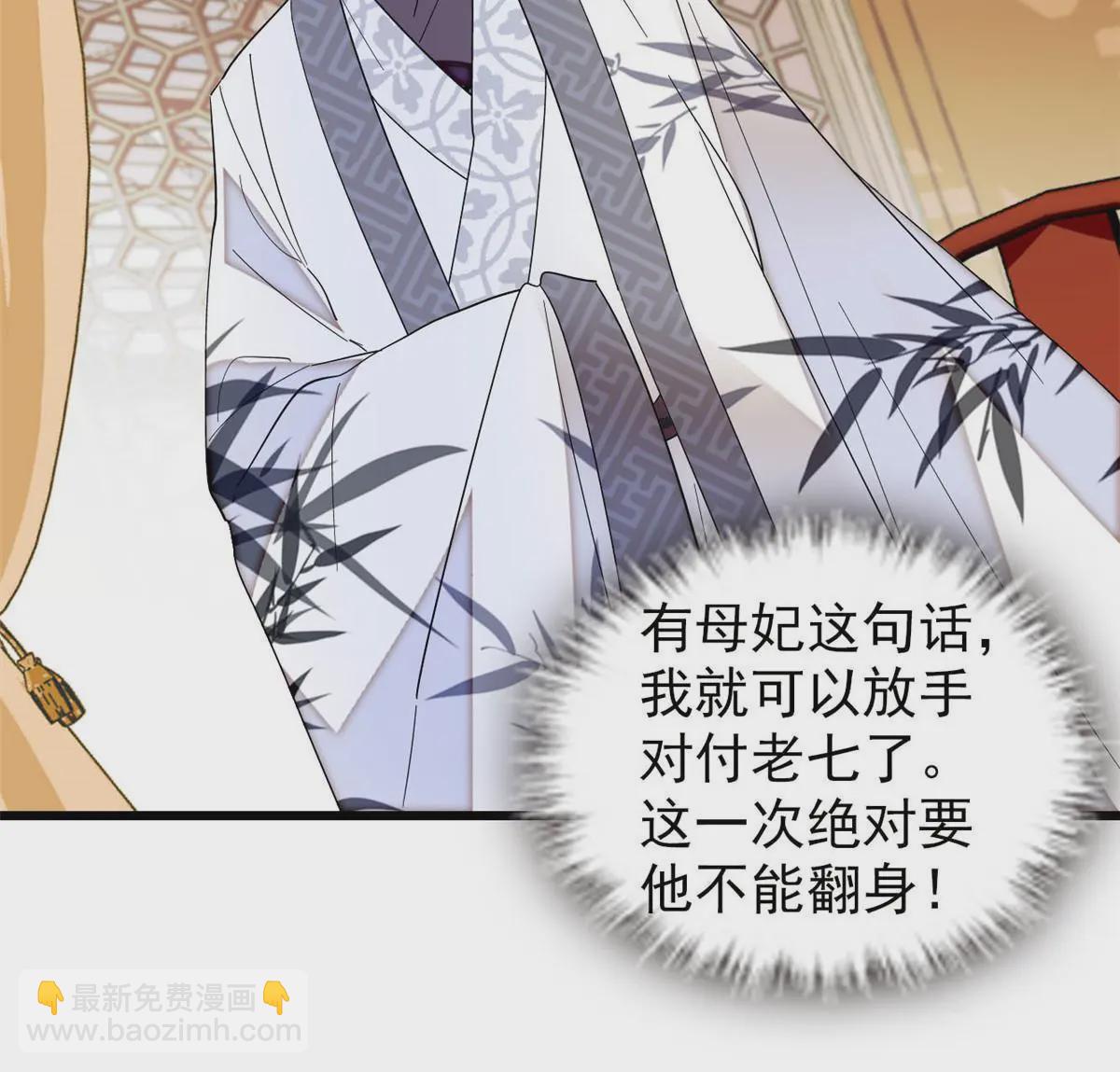 第325话 这次我要他绝对不能翻身！47