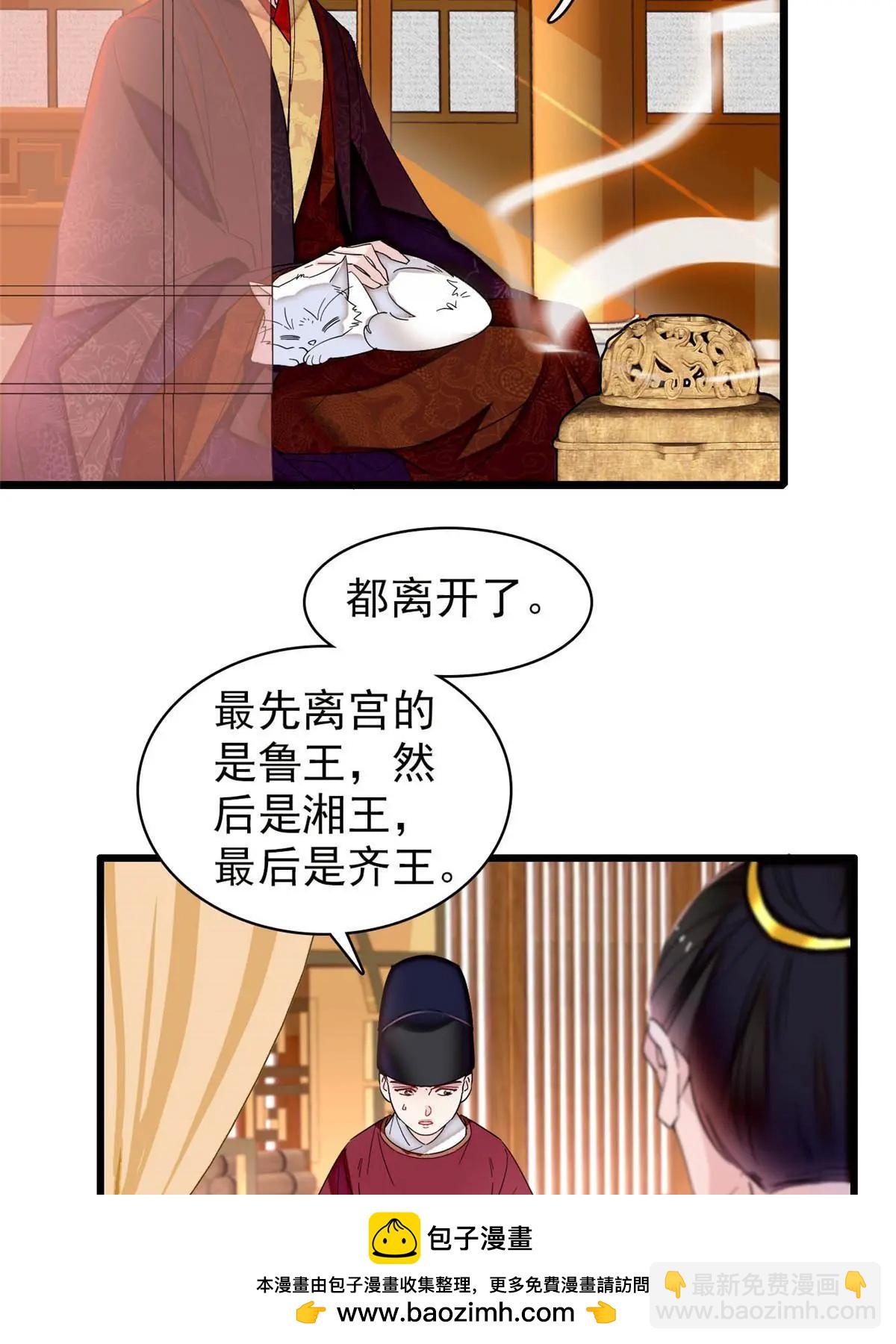 第325话 这次我要他绝对不能翻身！49
