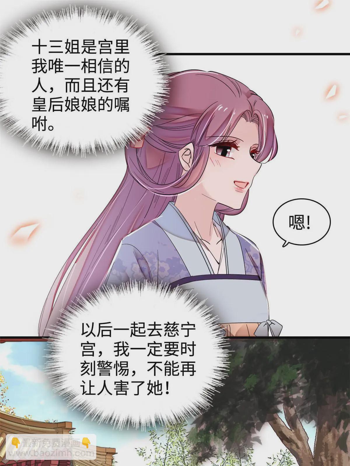 第325话 这次我要他绝对不能翻身！6