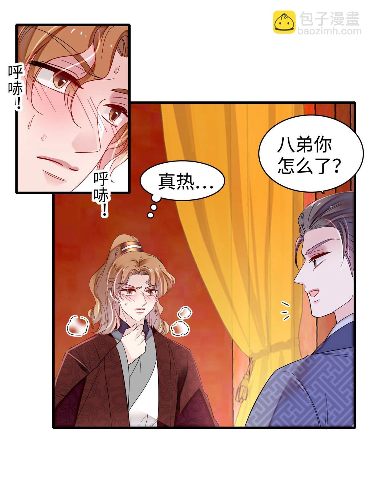 第328话 朕还不如瞎了10