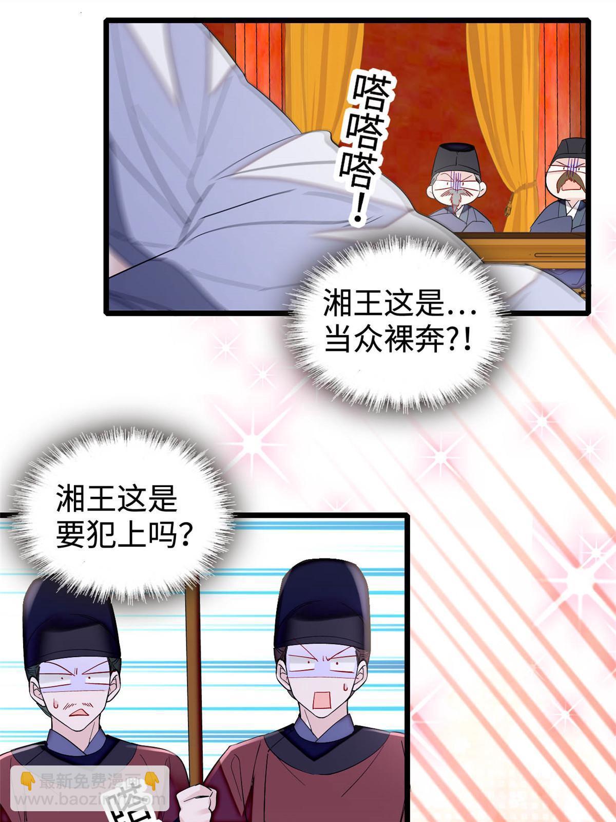 第328话 朕还不如瞎了14