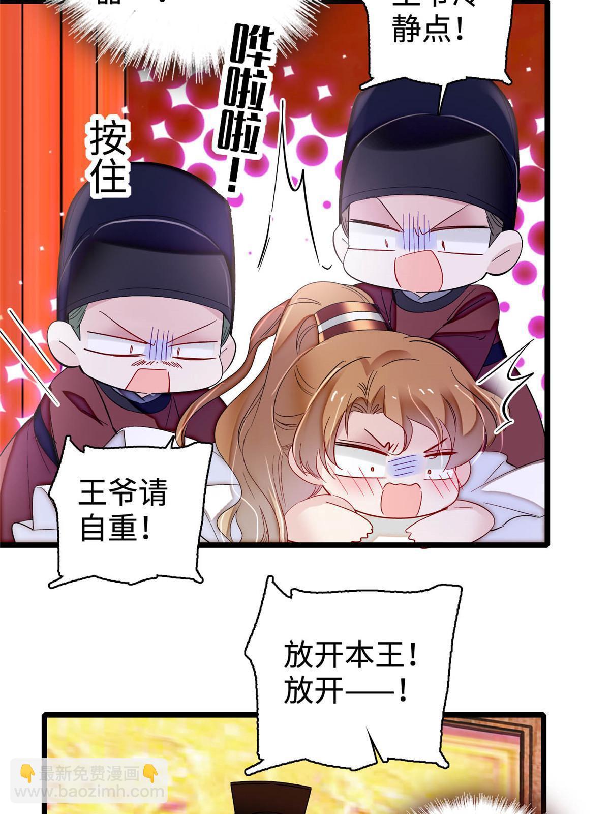 第328话 朕还不如瞎了16