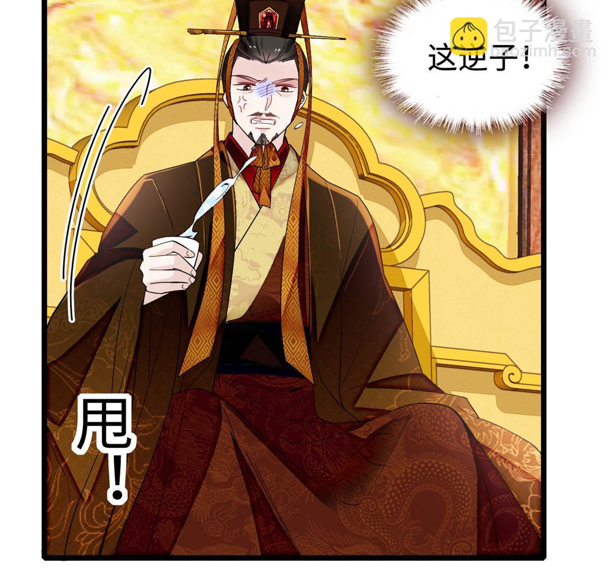 第328话 朕还不如瞎了17