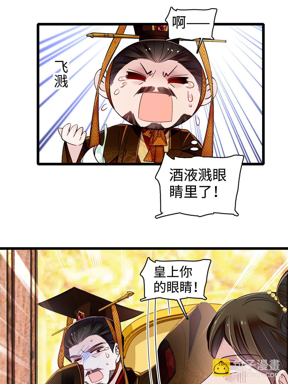 第328话 朕还不如瞎了18